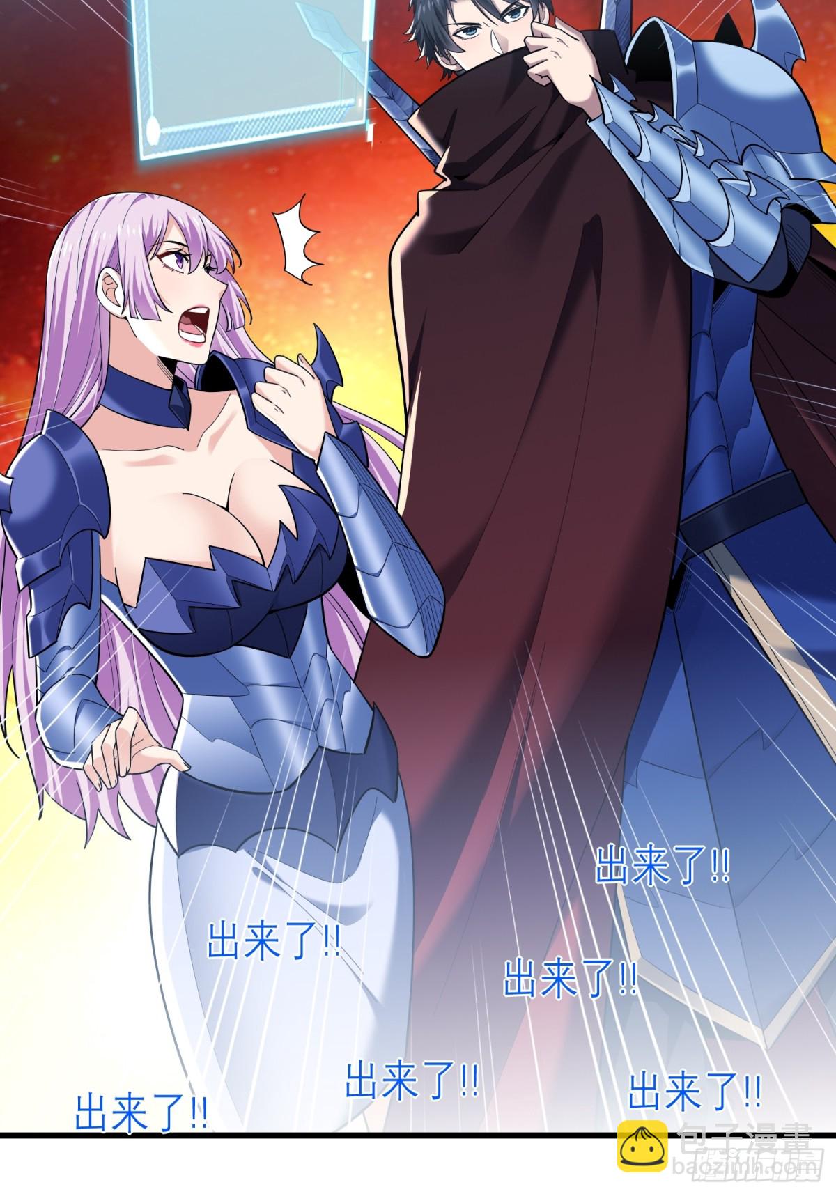 33：排名第一，紫色装备GET(1/2)-第33话