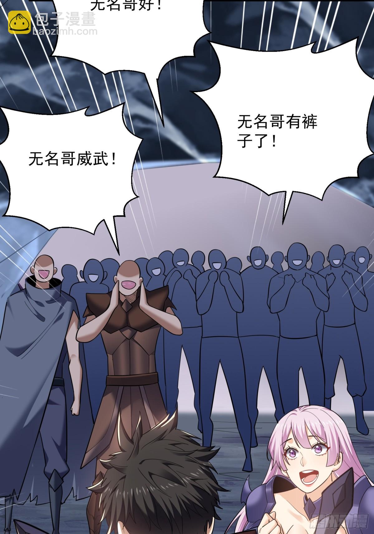 33：排名第一，紫色装备GET(1/2)-第33话