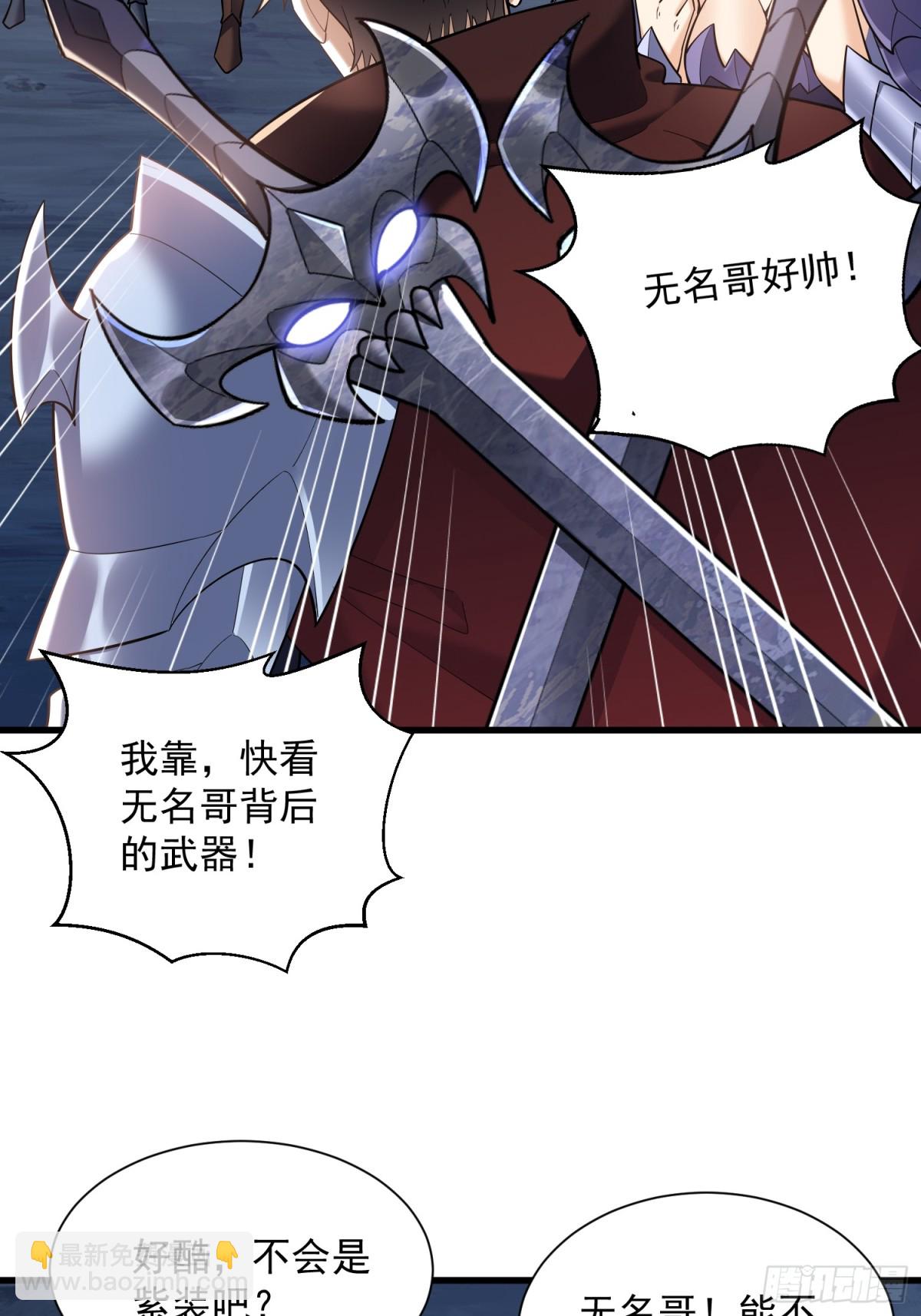 33：排名第一，紫色装备GET(1/2)-第33话