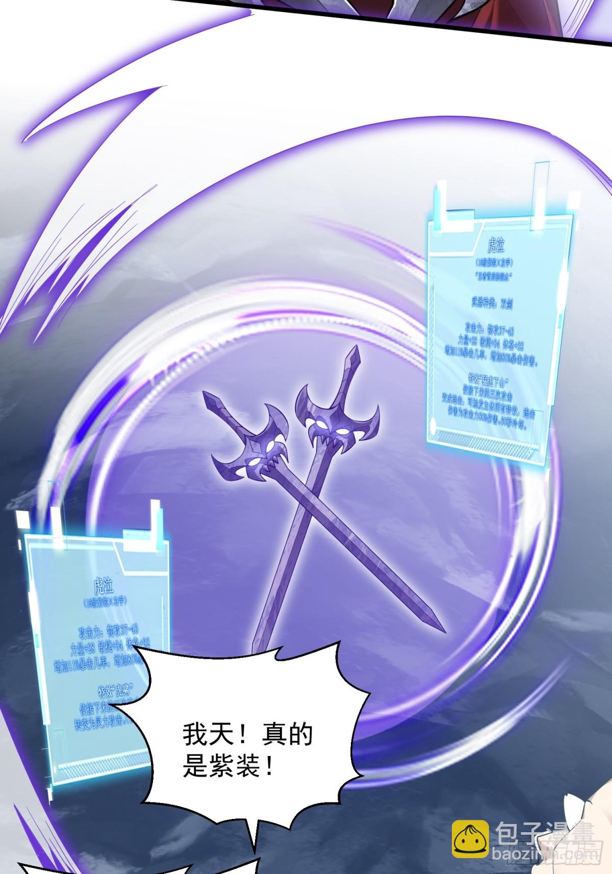 33：排名第一，紫色装备GET(1/2)-第33话