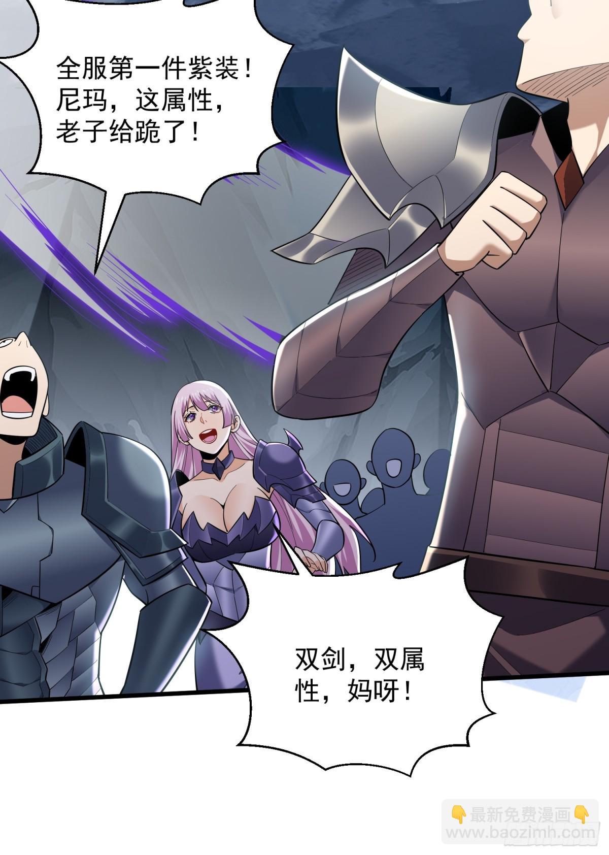 33：排名第一，紫色装备GET(1/2)-第33话