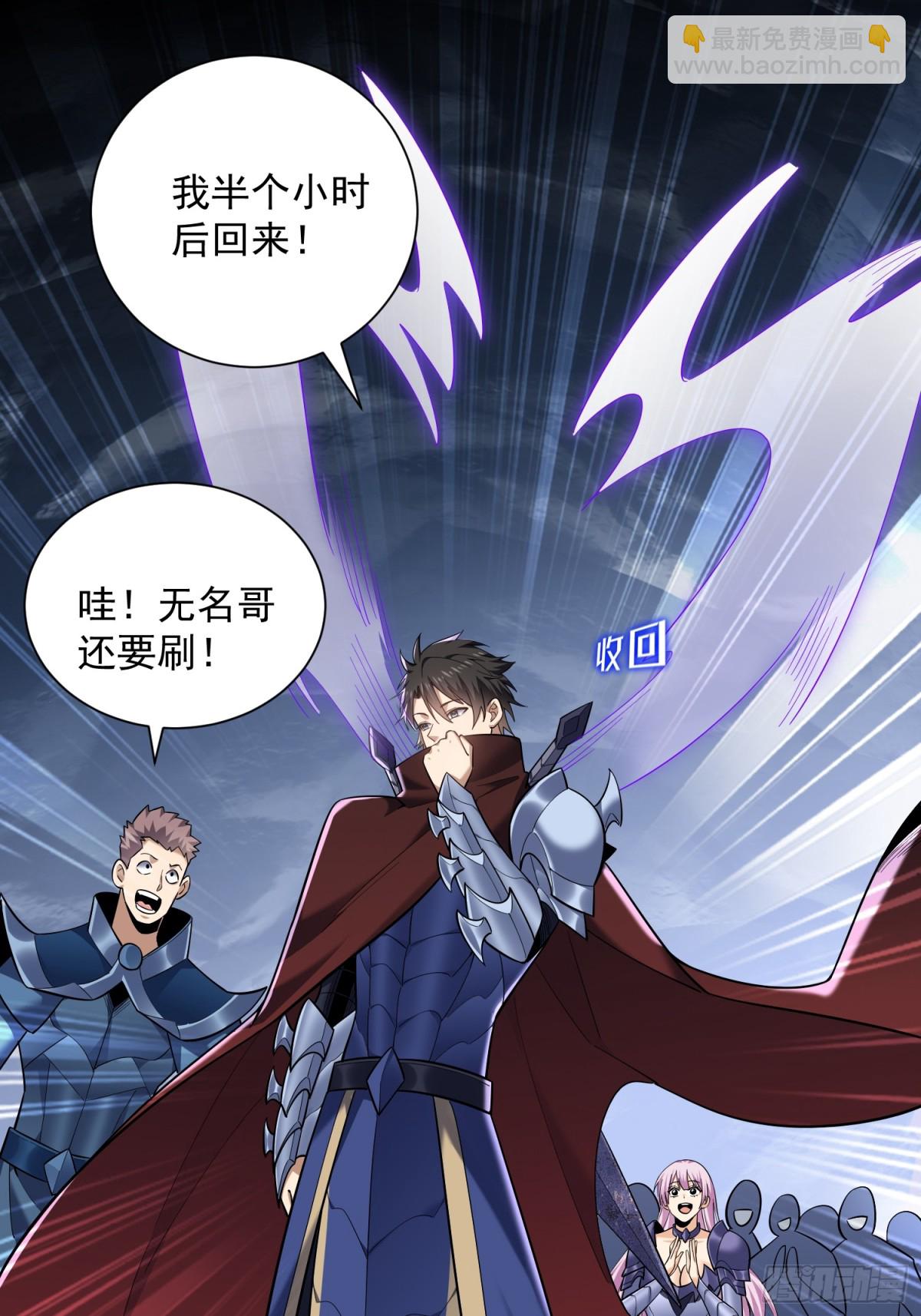 33：排名第一，紫色装备GET(1/2)-第33话