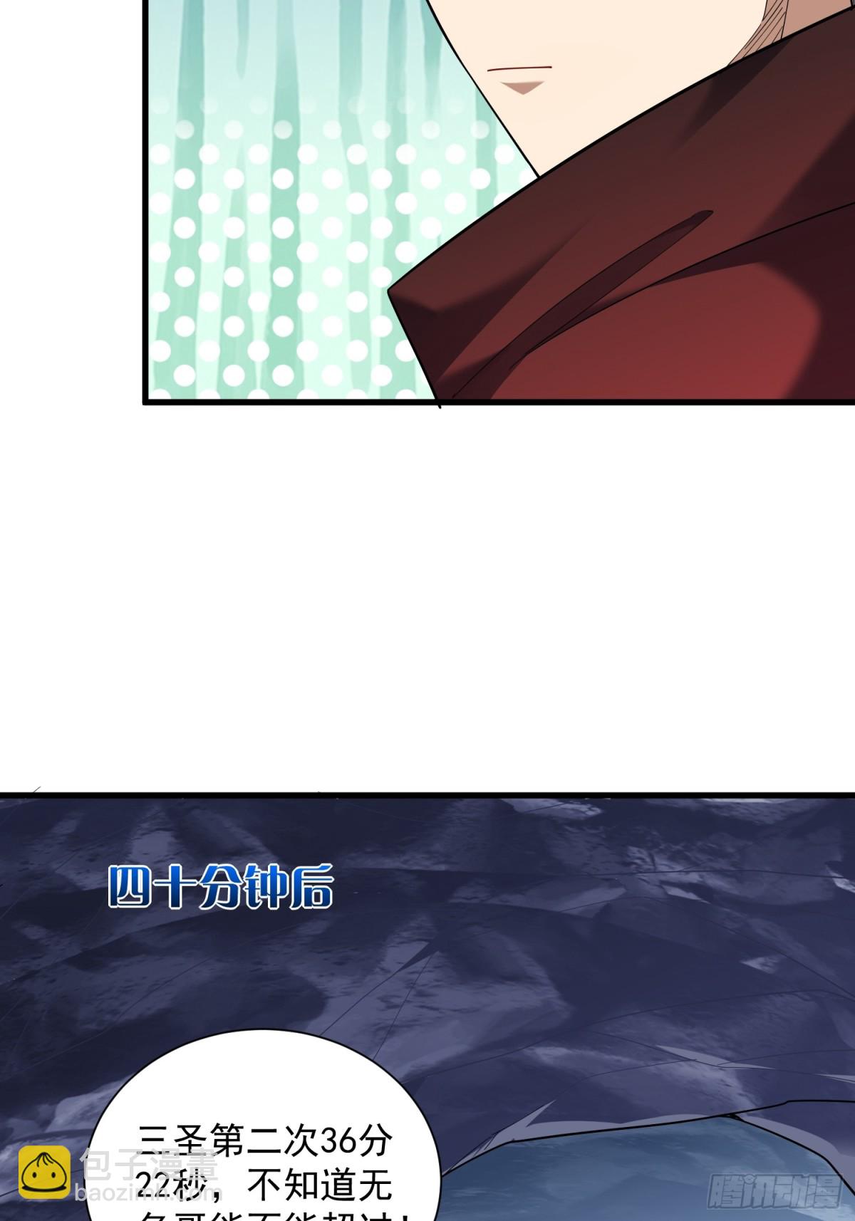 33：排名第一，紫色装备GET(1/2)-第33话