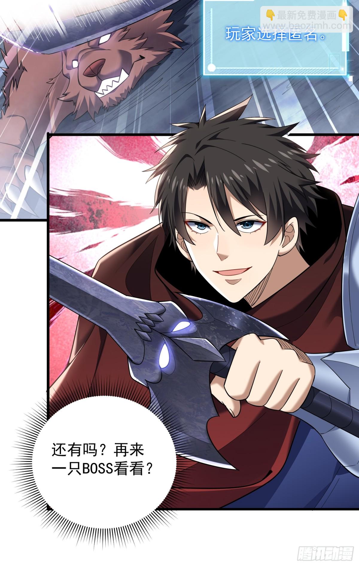 33：排名第一，紫色装备GET(1/2)-第33话