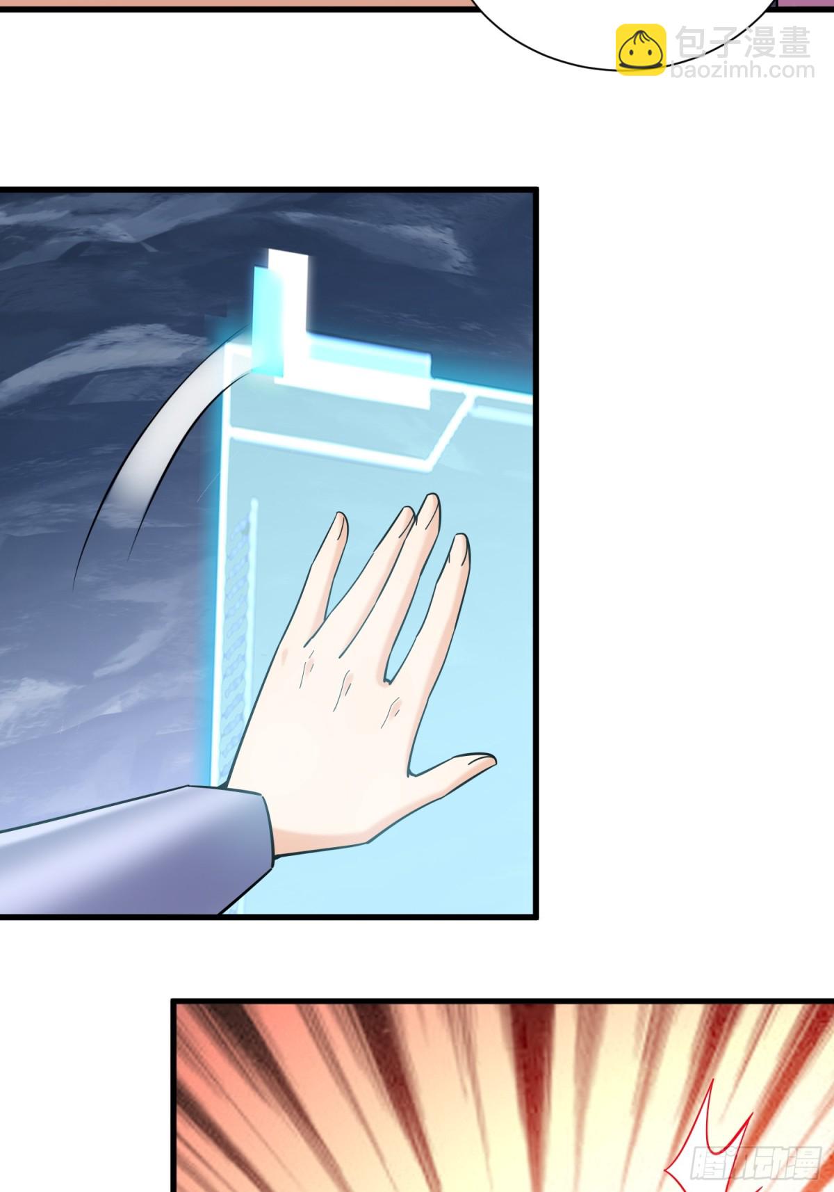 33：排名第一，紫色装备GET(1/2)-第33话