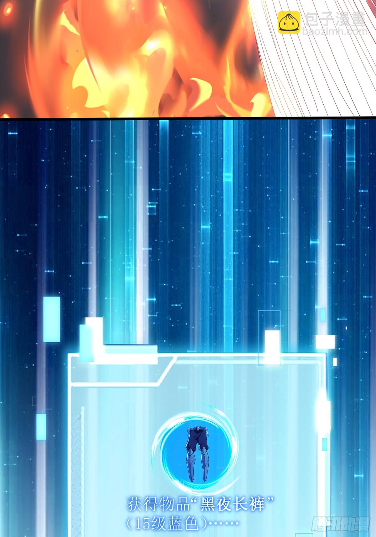 33：排名第一，紫色装备GET(1/2)-第33话