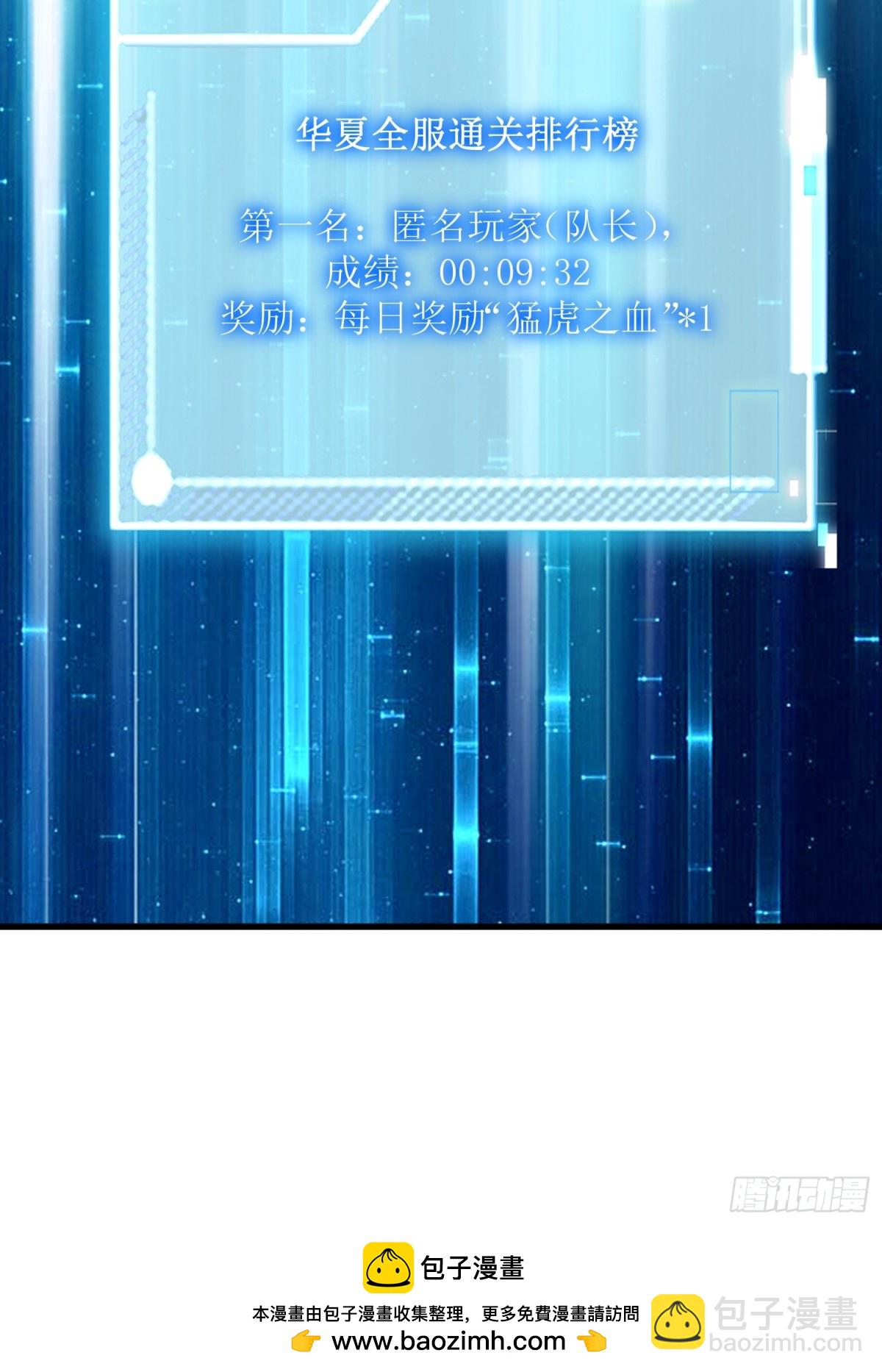 33：排名第一，紫色装备GET(1/2)-第33话