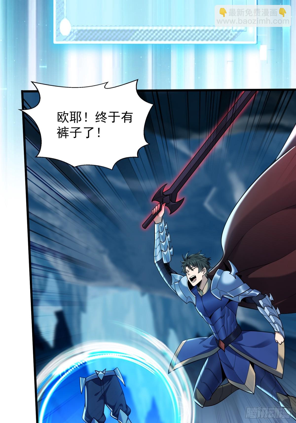 33：排名第一，紫色装备GET(1/2)-第33话