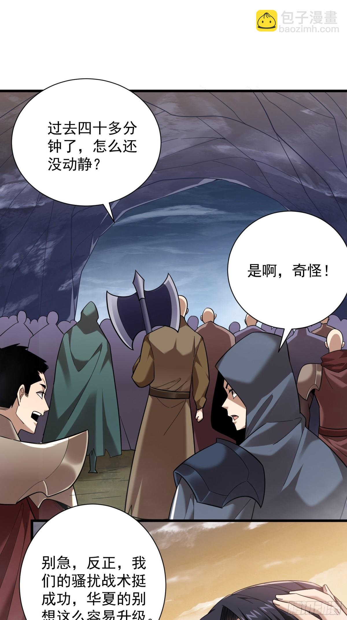 35：敢欺负我妹妹？-第35话