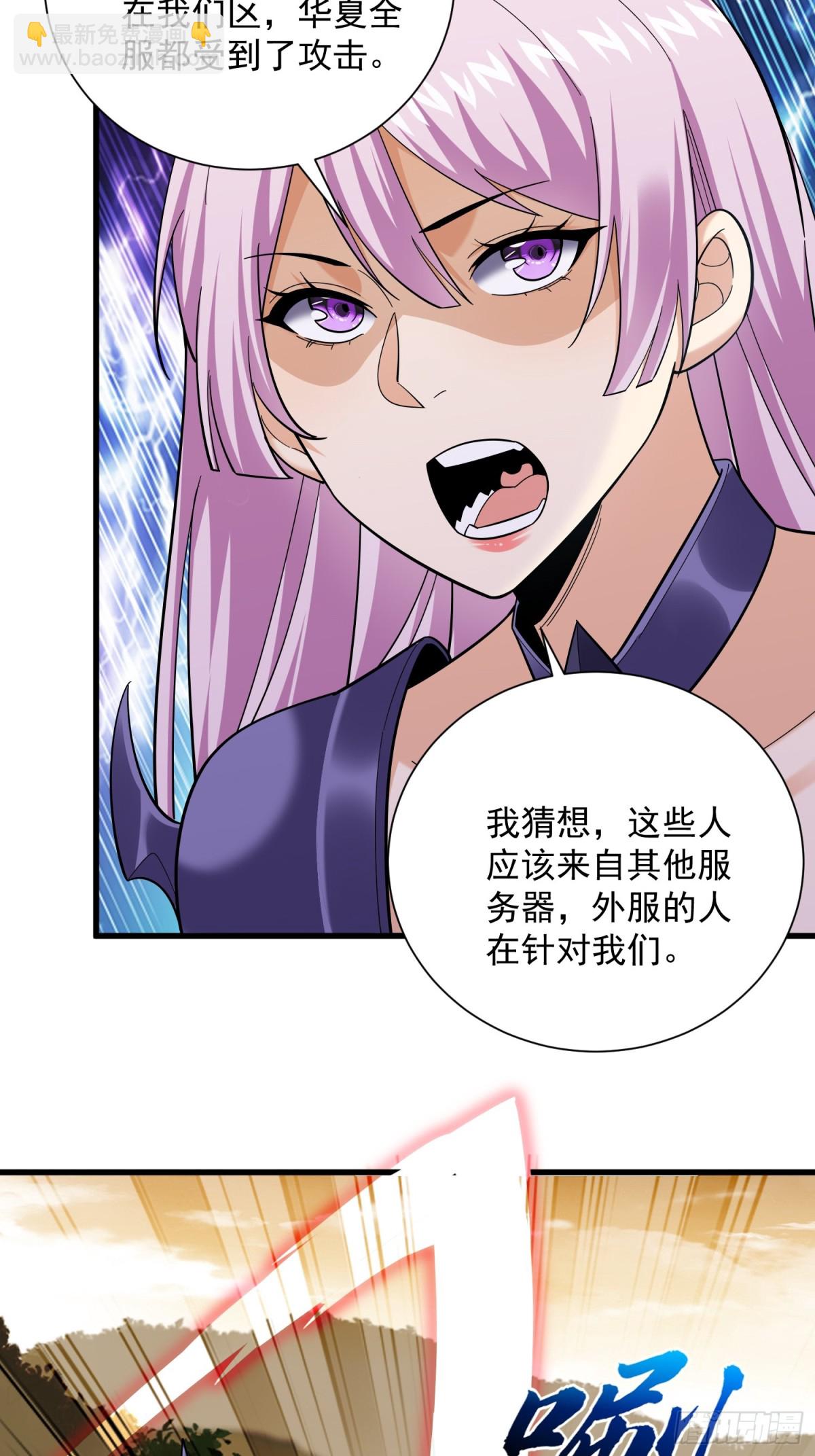 35：敢欺负我妹妹？-第35话