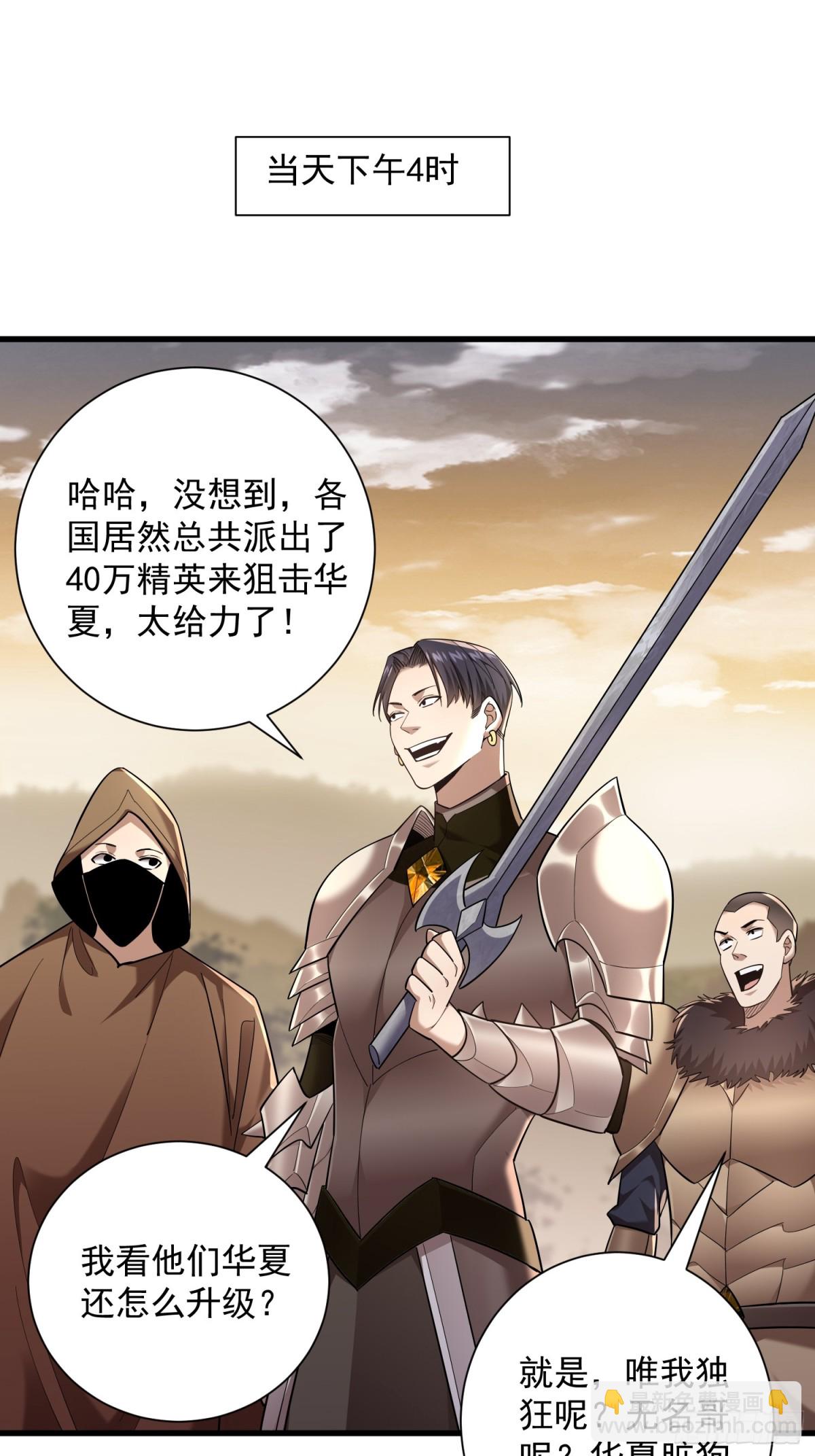 35：敢欺负我妹妹？-第35话