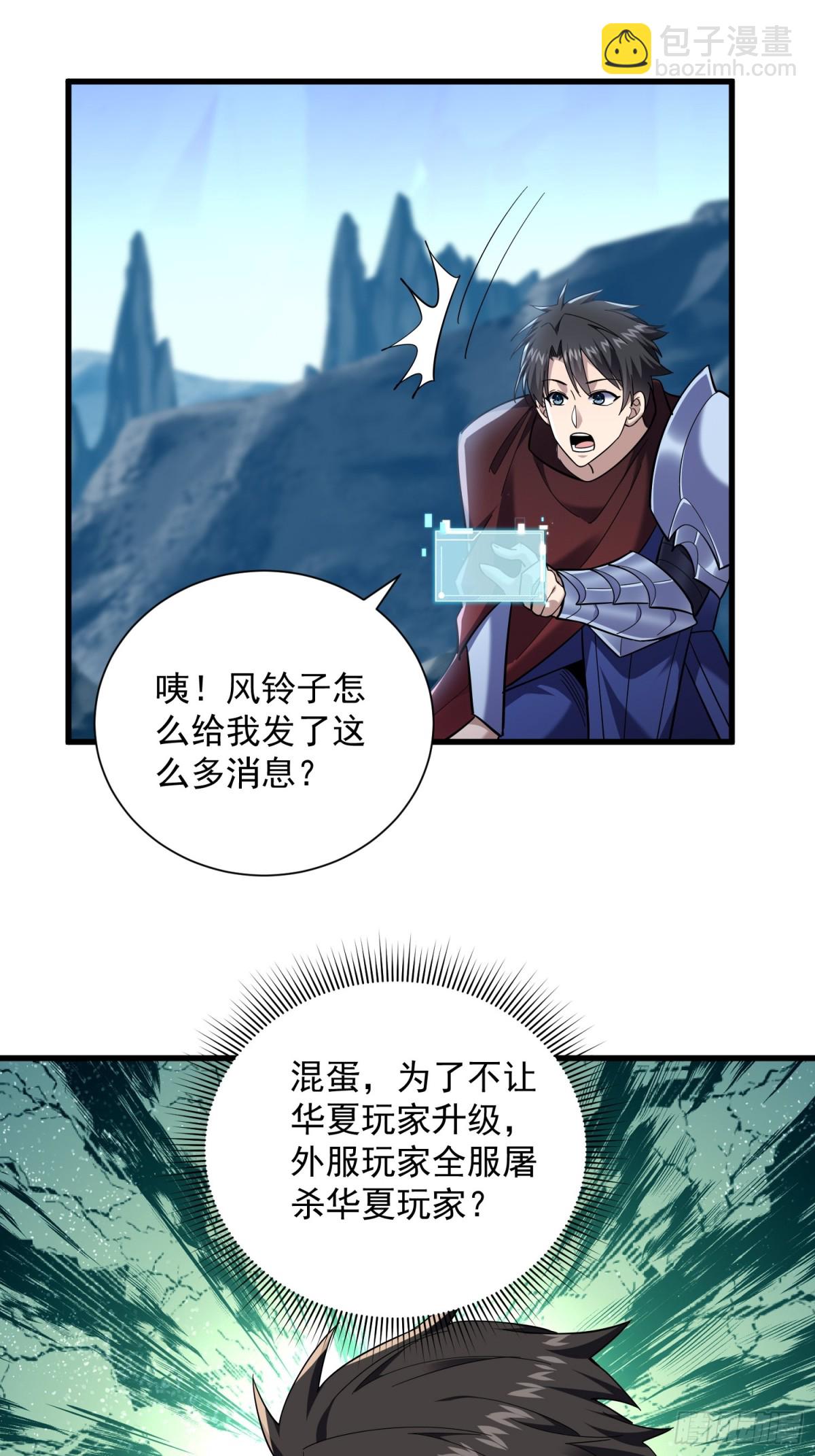 35：敢欺负我妹妹？-第35话