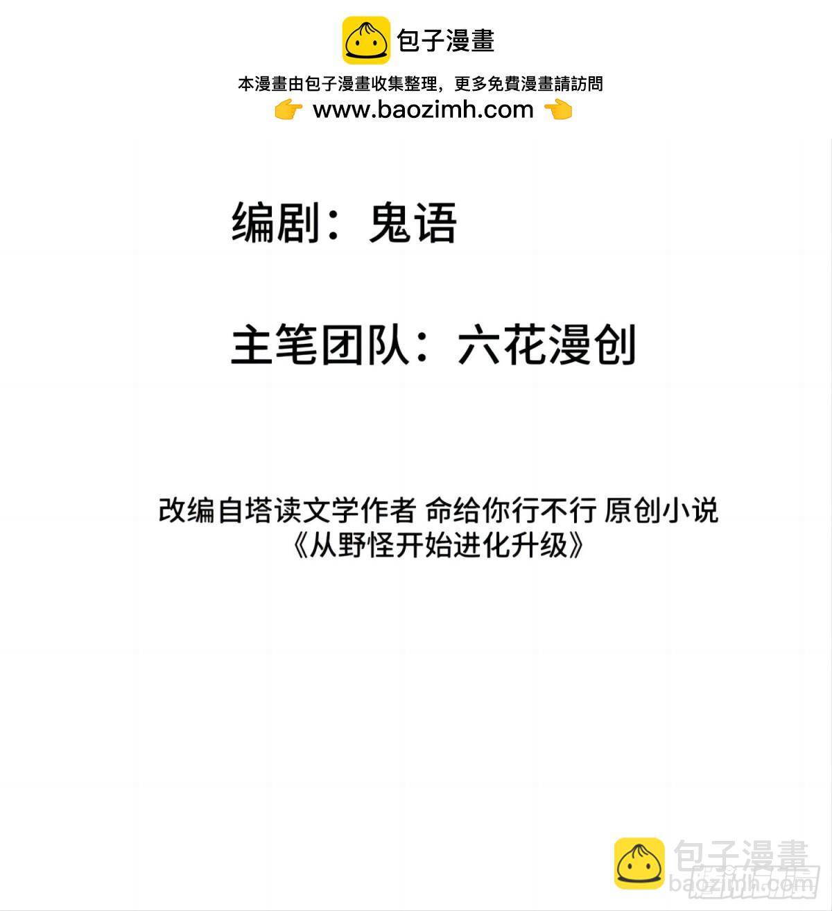 35：敢欺负我妹妹？-第35话