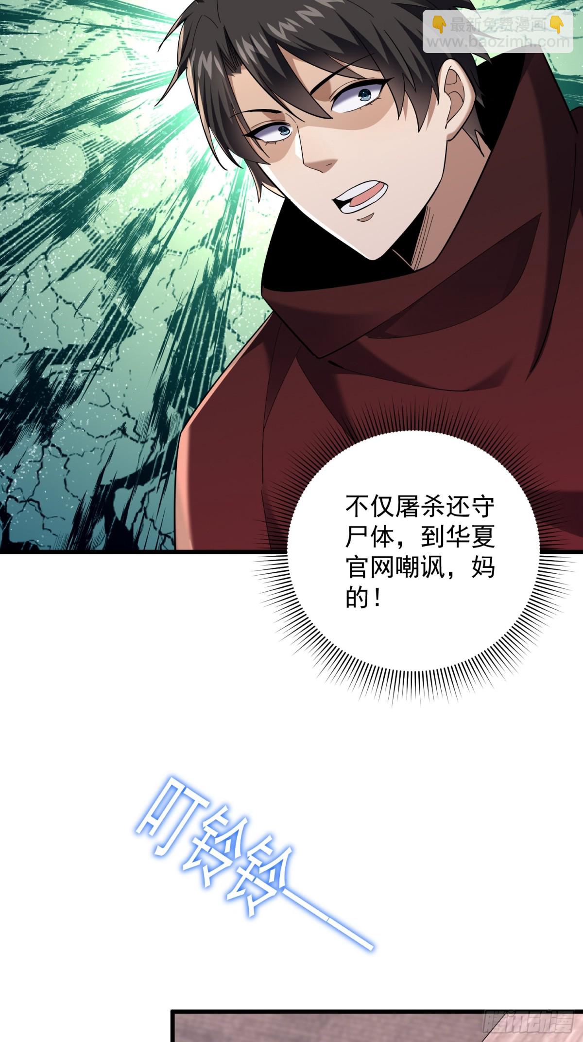 35：敢欺负我妹妹？-第35话