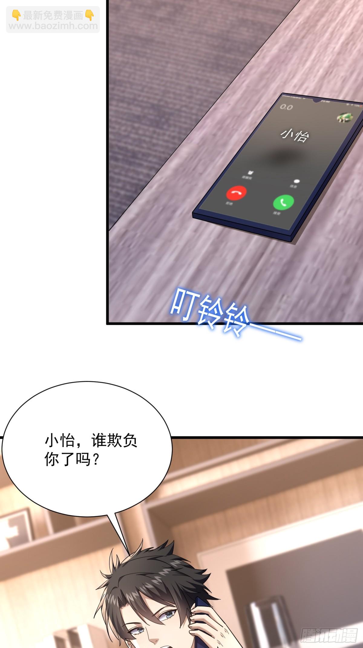 35：敢欺负我妹妹？-第35话