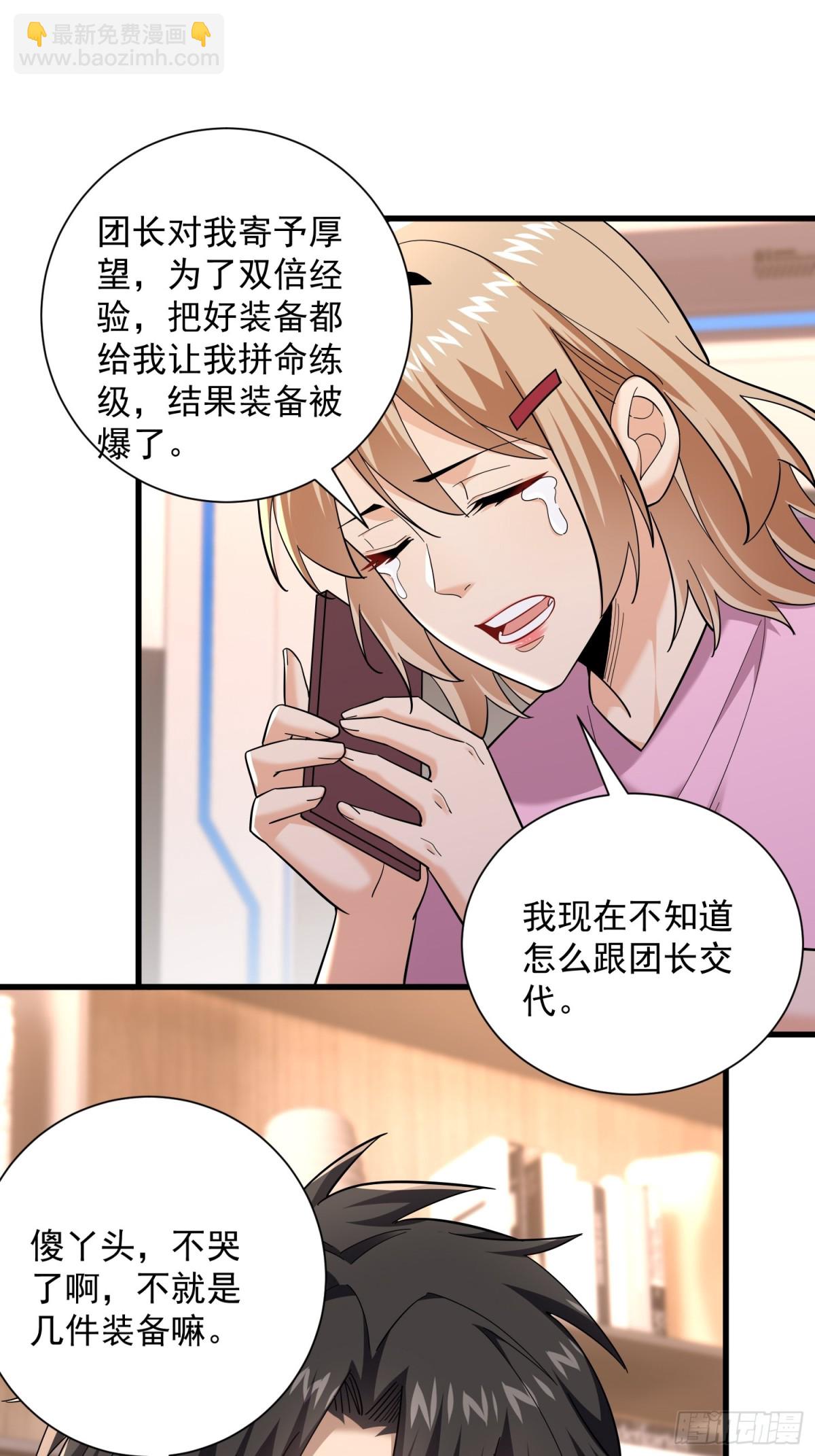 35：敢欺负我妹妹？-第35话