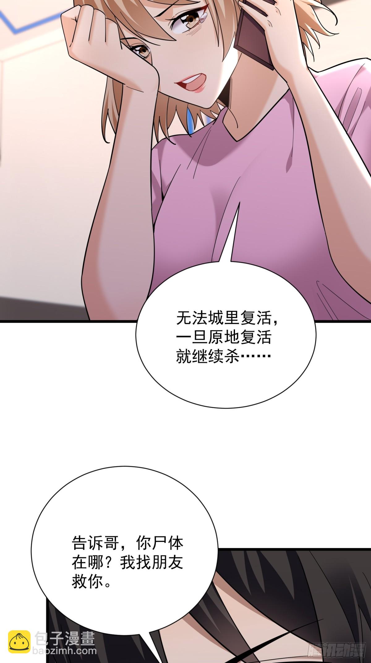 35：敢欺负我妹妹？-第35话