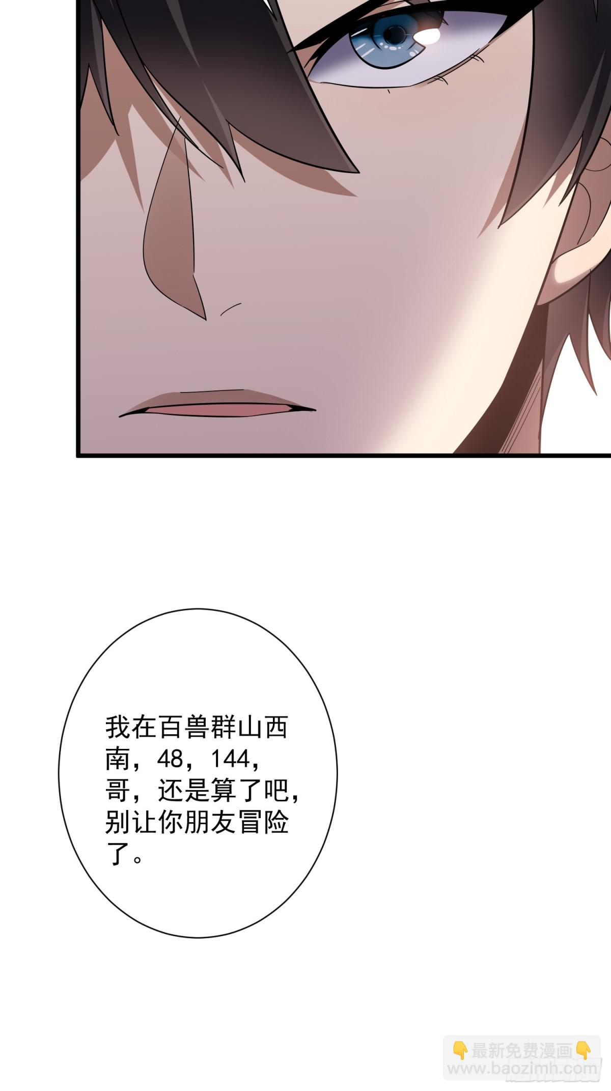 35：敢欺负我妹妹？-第35话