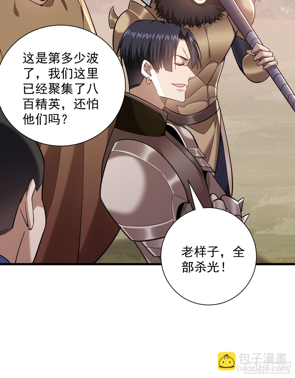 35：敢欺负我妹妹？-第35话