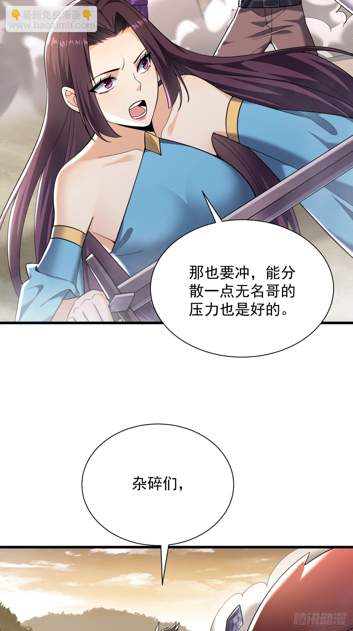 35：敢欺负我妹妹？-第35话