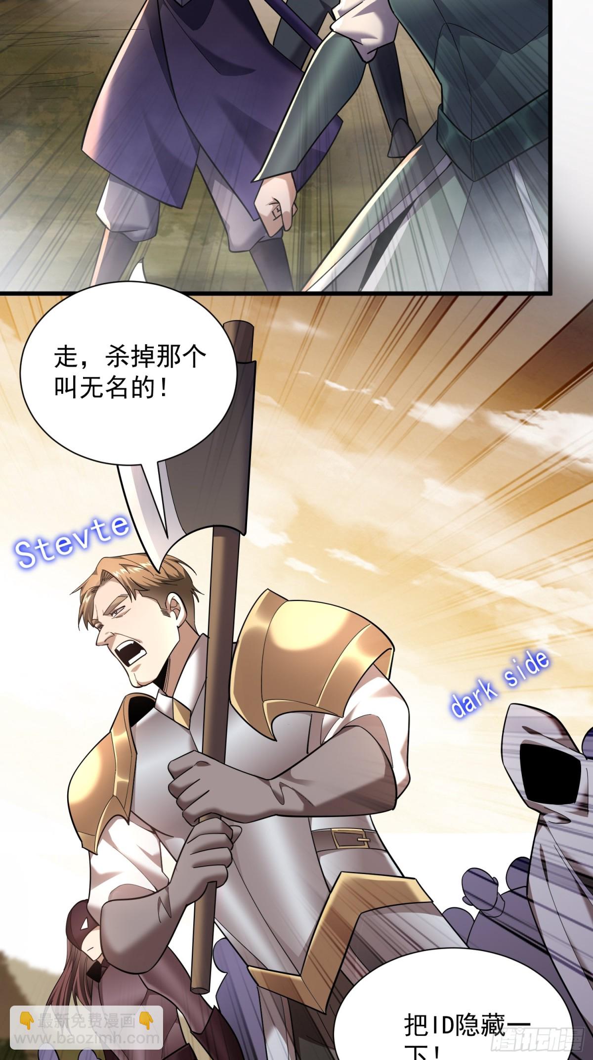 35：敢欺负我妹妹？-第35话