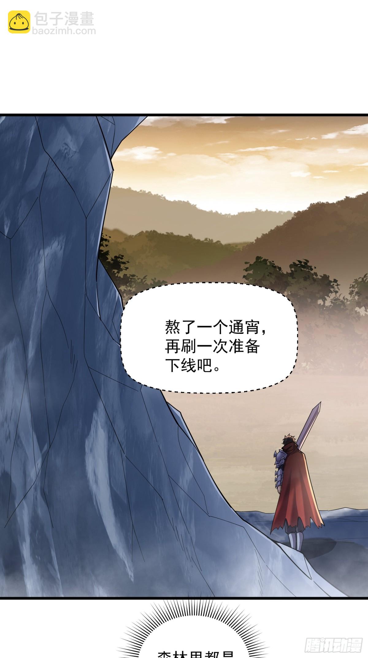 35：敢欺负我妹妹？-第35话