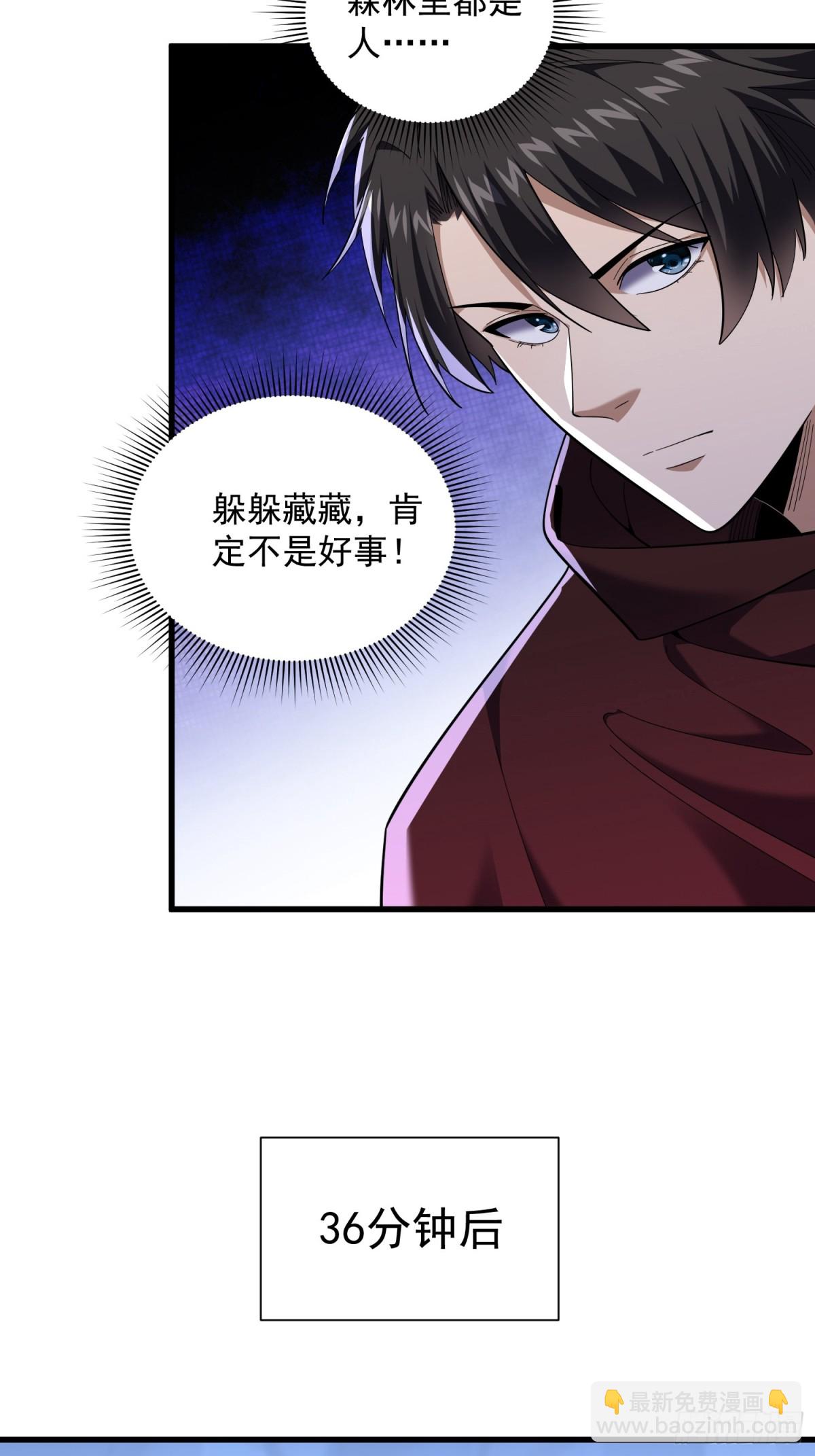 35：敢欺负我妹妹？-第35话