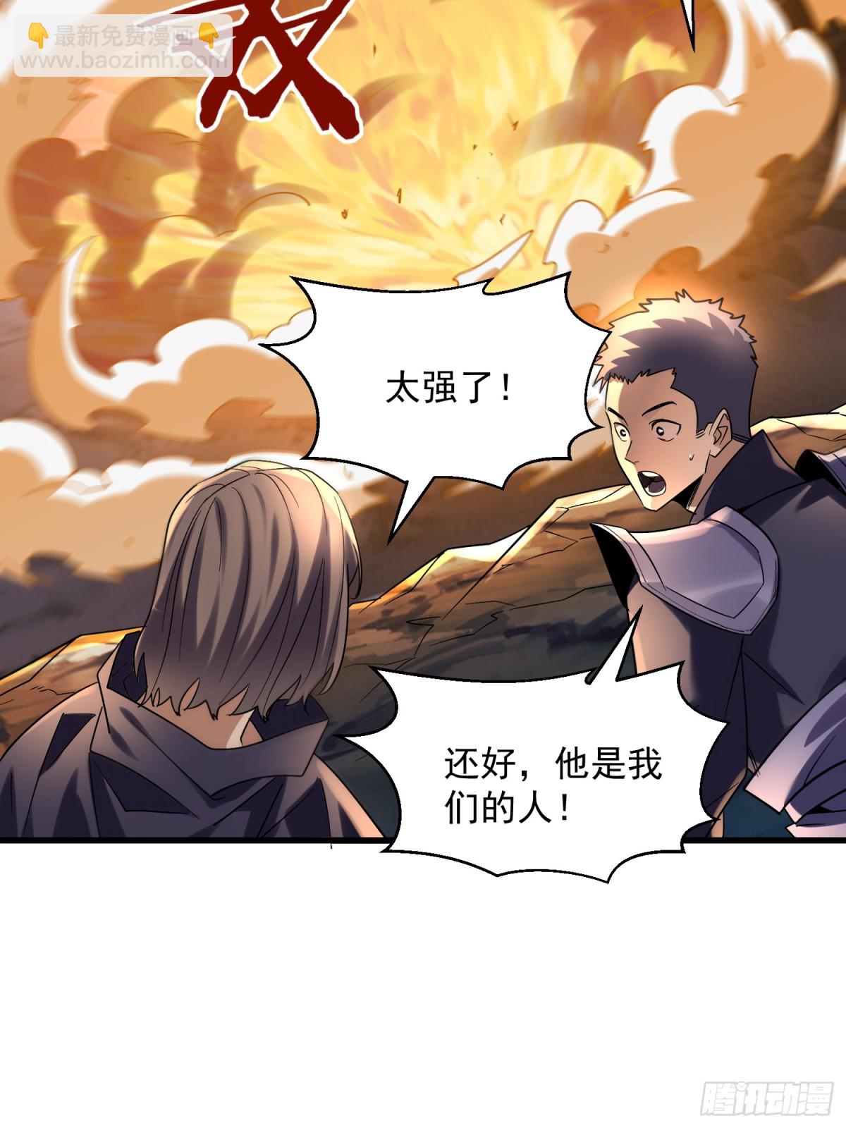 37：一夫当关万夫莫开-第37话