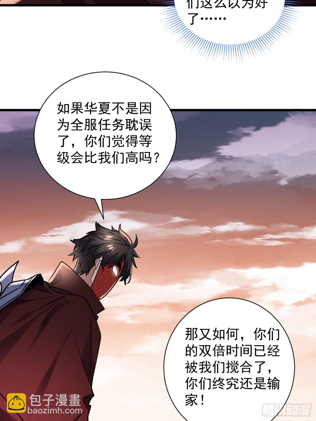 37：一夫当关万夫莫开-第37话