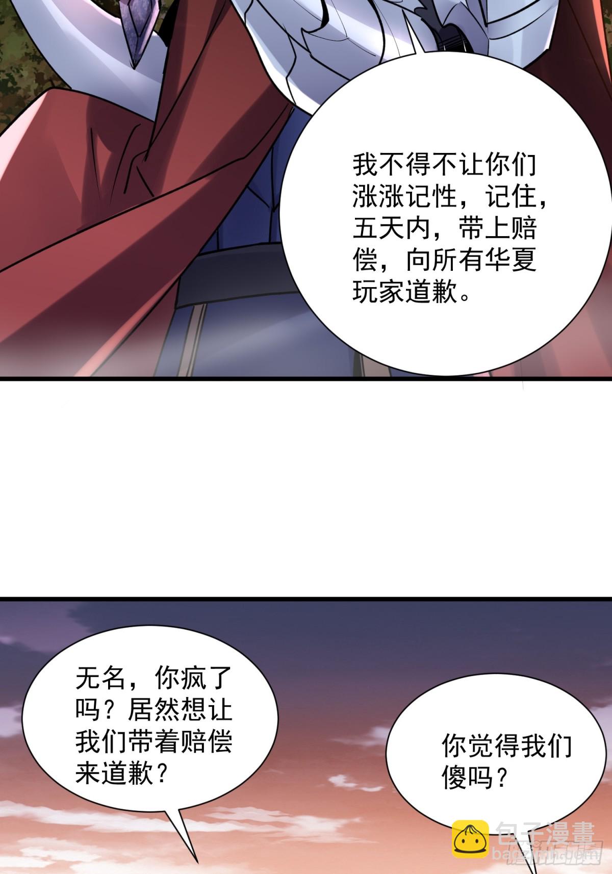 37：一夫当关万夫莫开-第37话