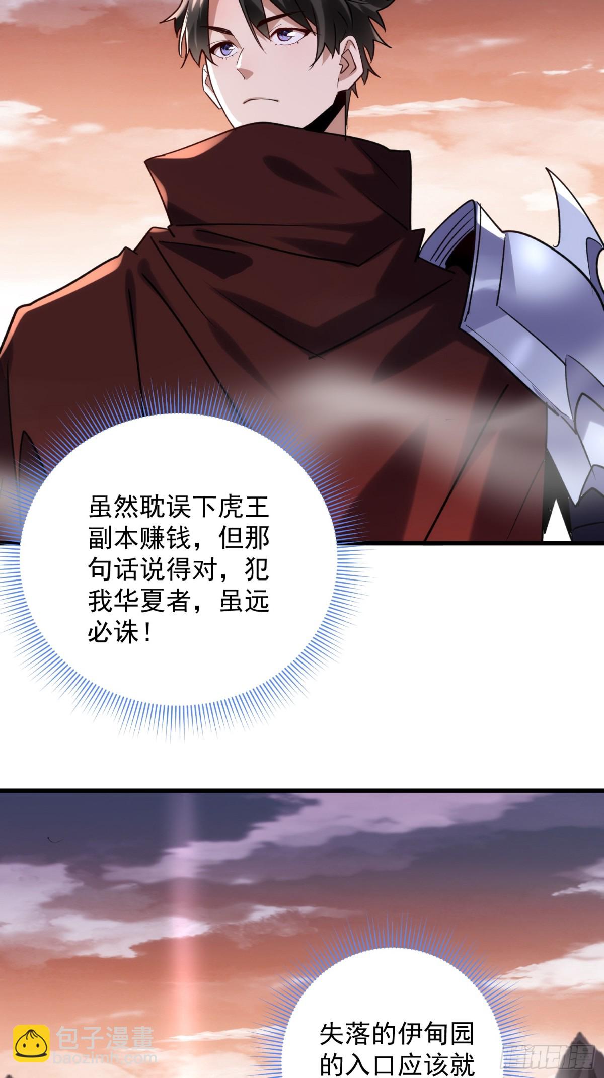 37：一夫当关万夫莫开-第37话