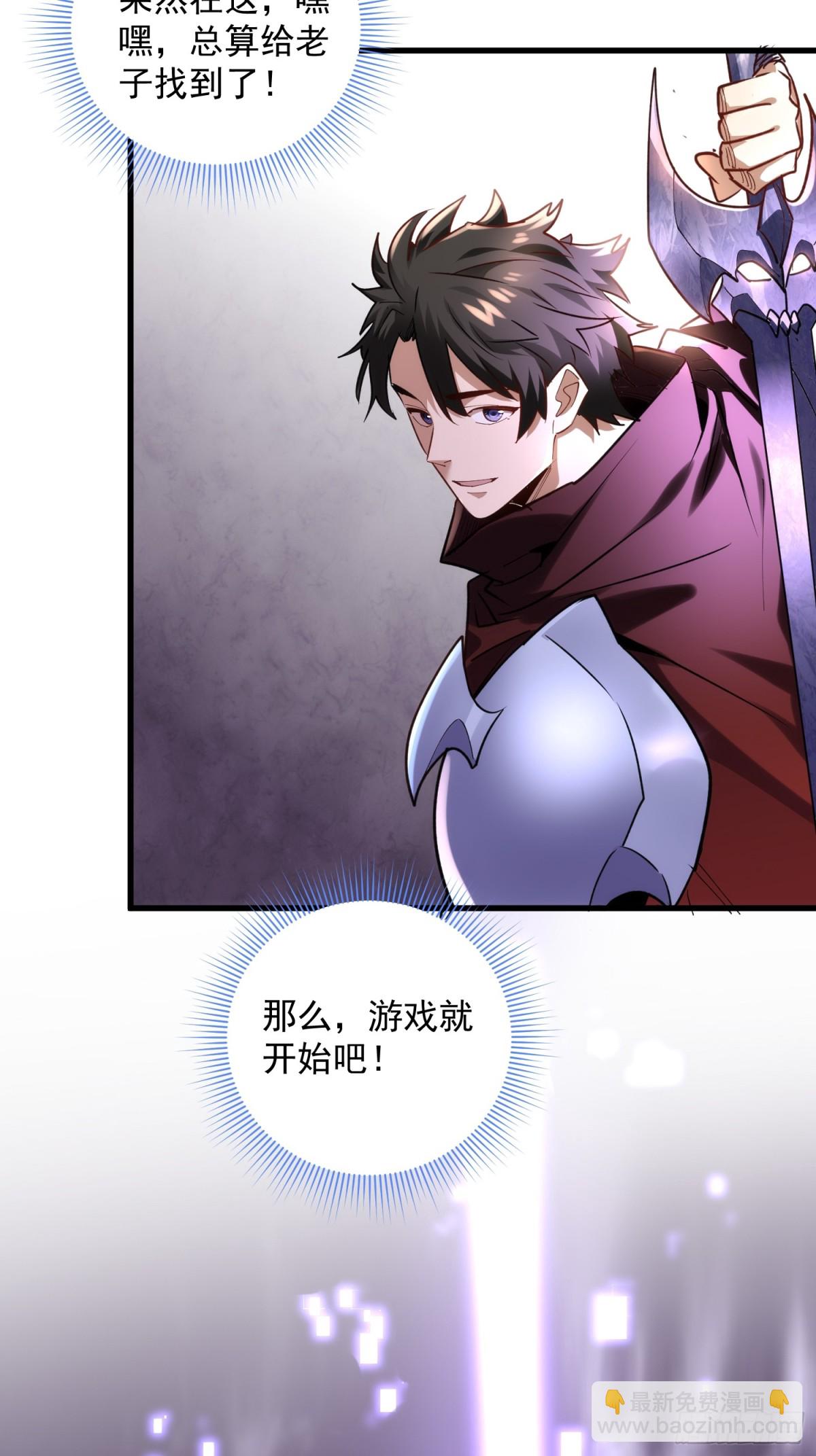 37：一夫当关万夫莫开-第37话