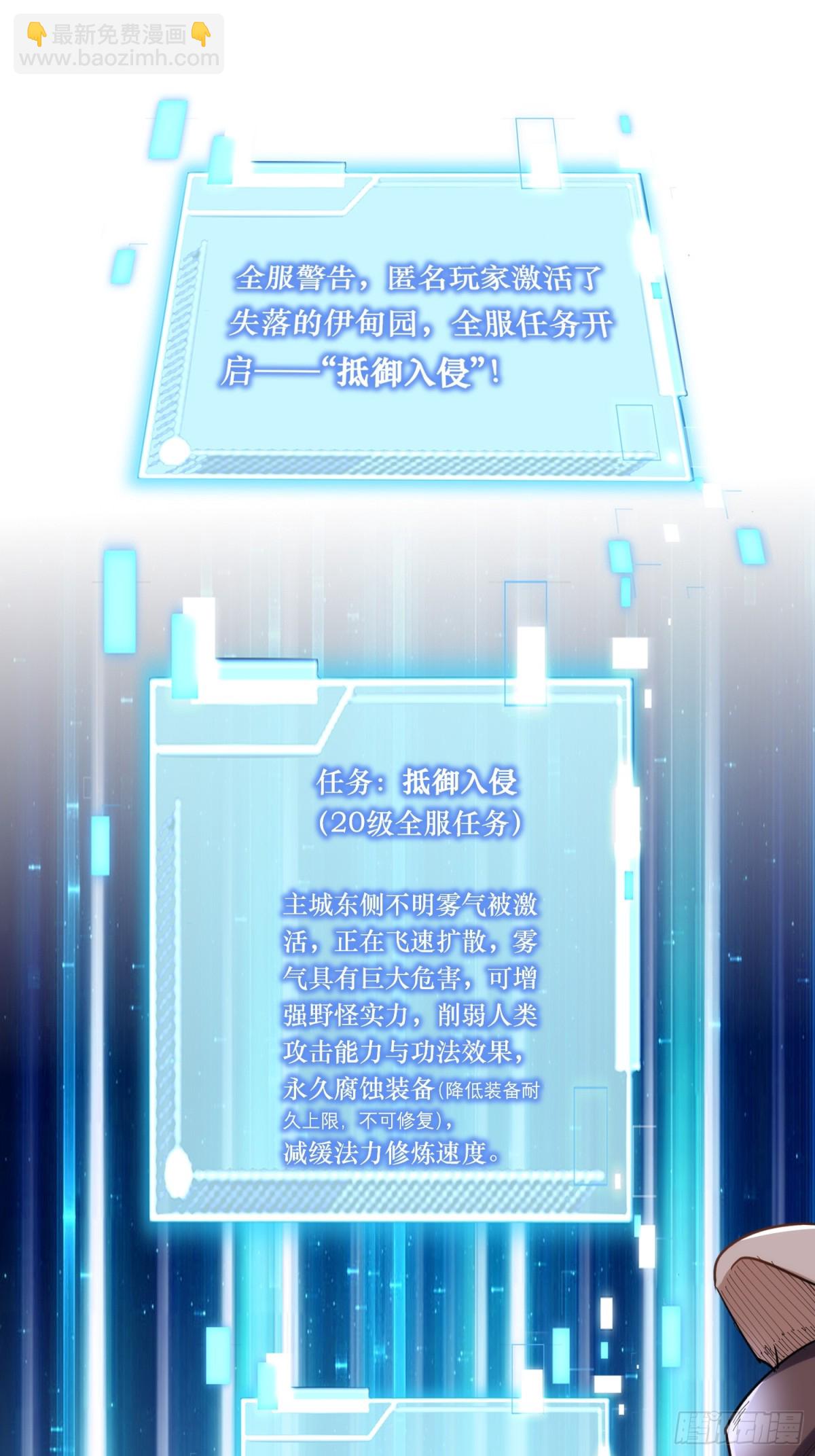 37：一夫当关万夫莫开-第37话