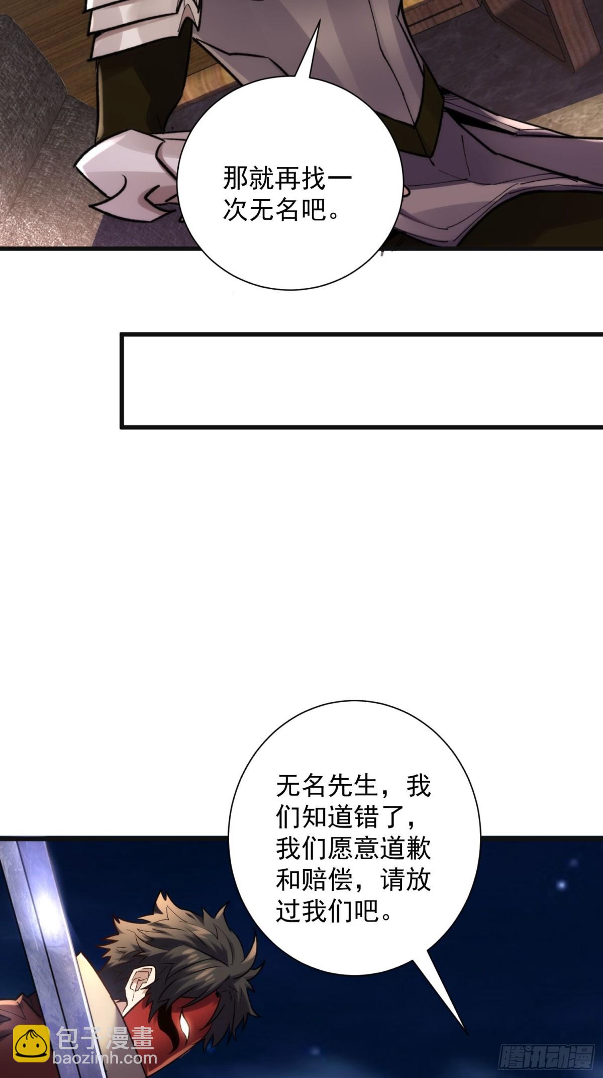 第39回 大哥~我们真的错了！-第39话