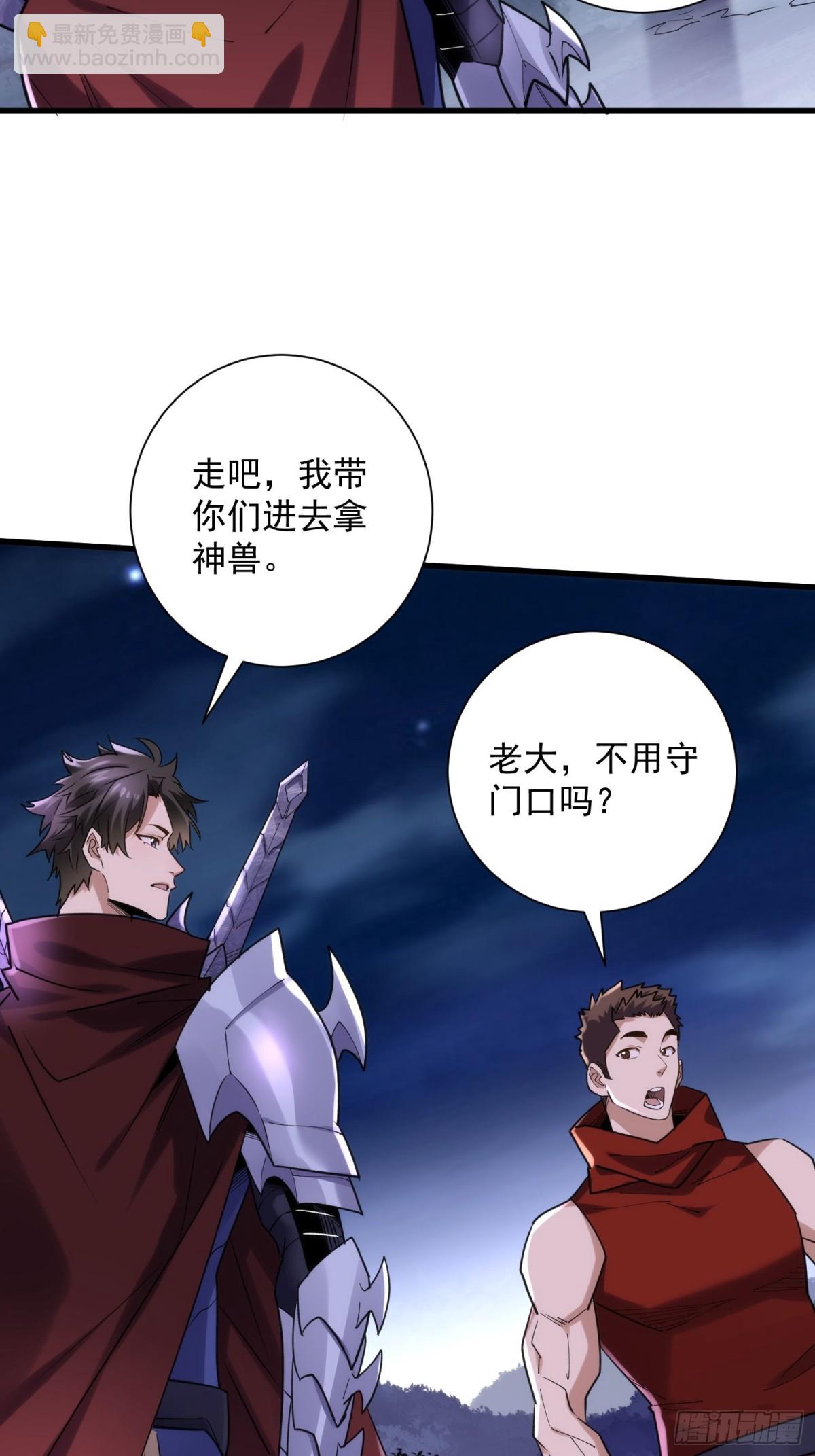 第39回 大哥~我们真的错了！-第39话