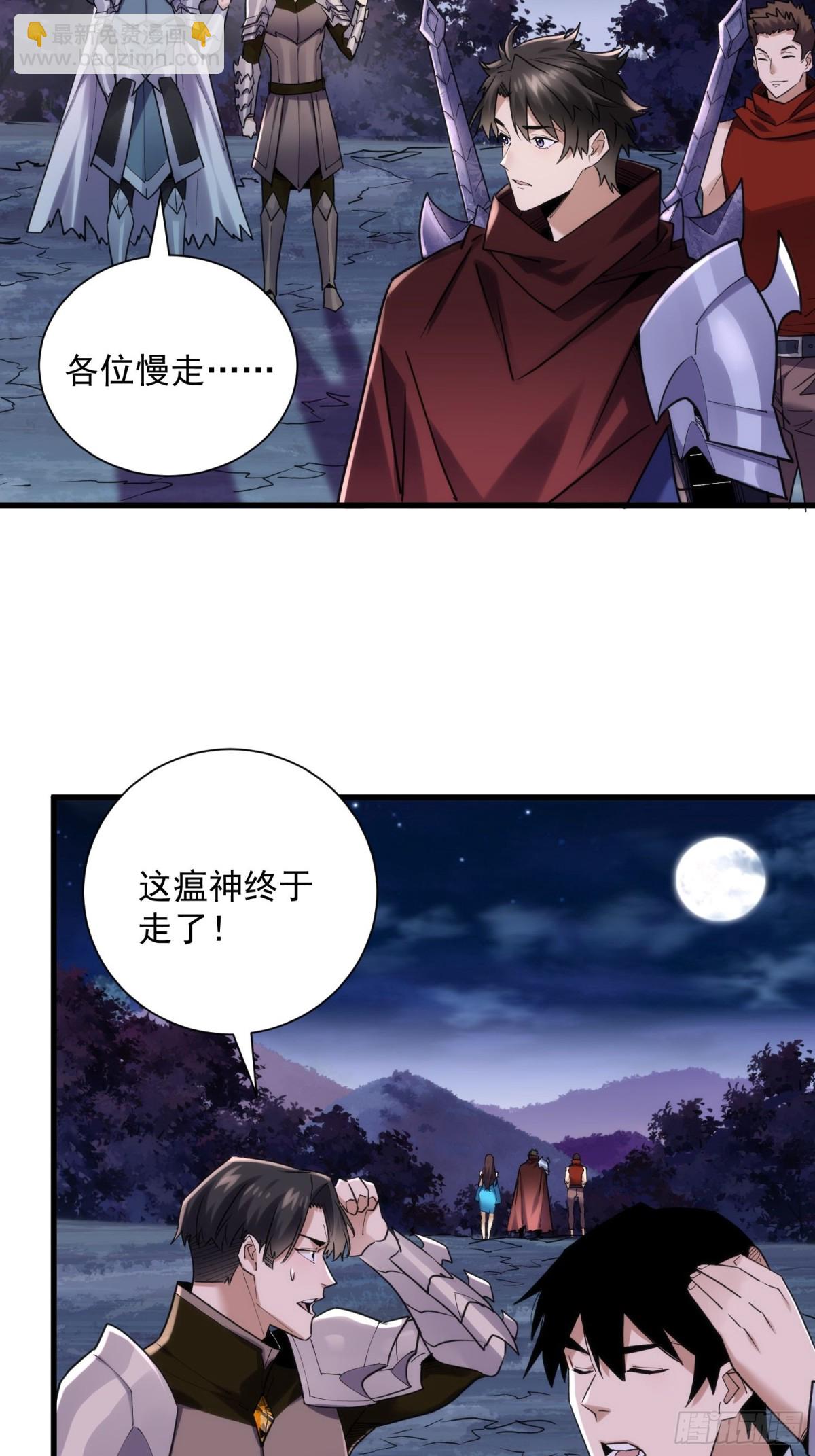 第39回 大哥~我们真的错了！-第39话