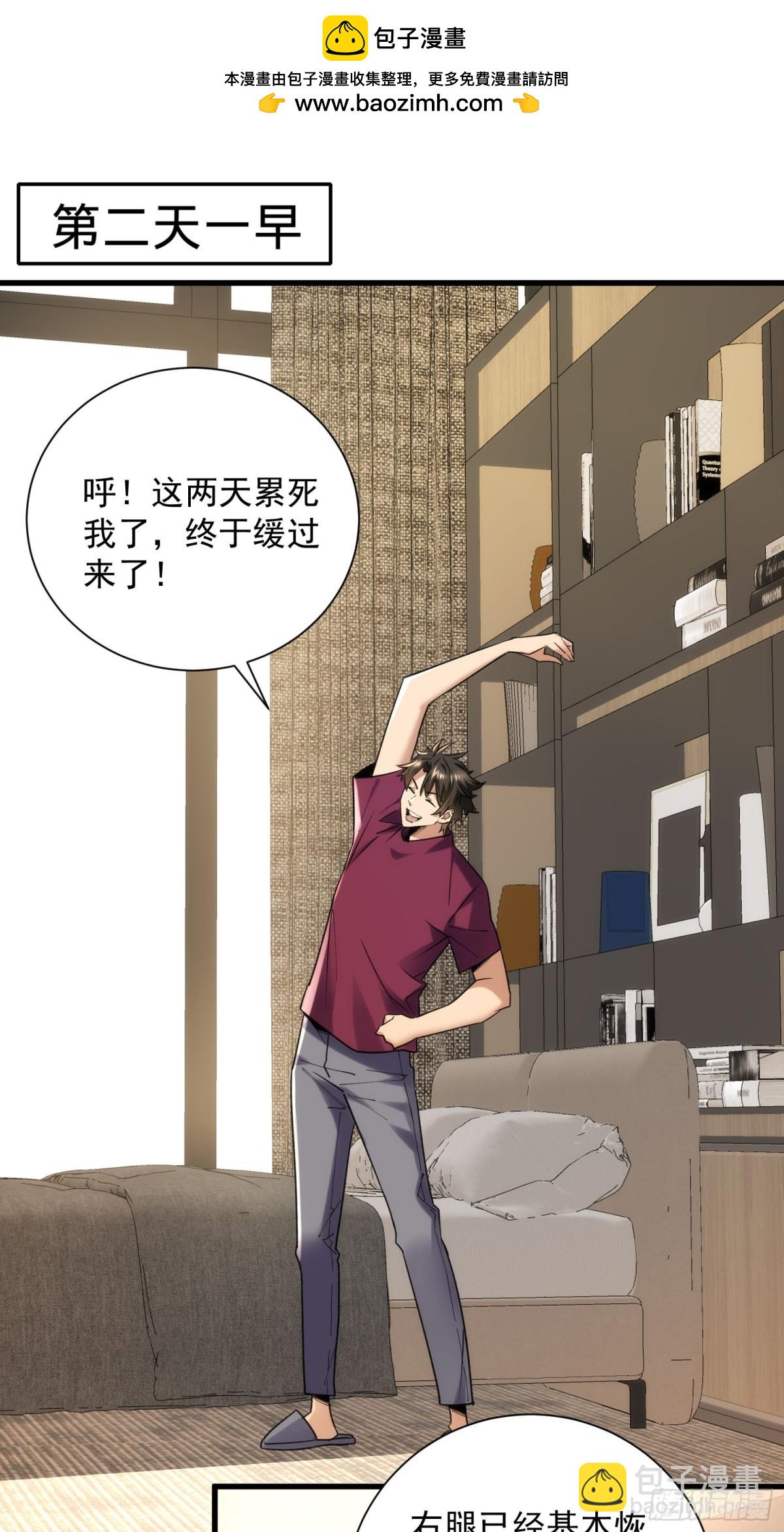 第39回 大哥~我们真的错了！-第39话