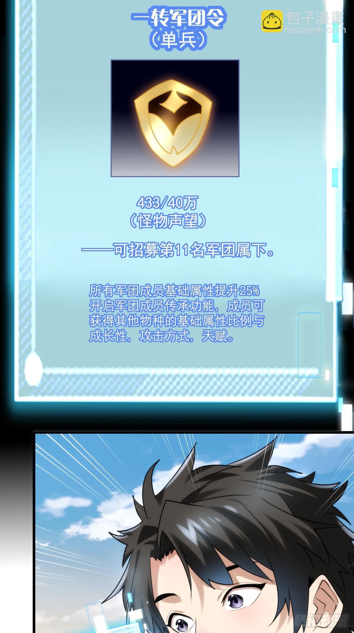 第39回 大哥~我们真的错了！-第39话