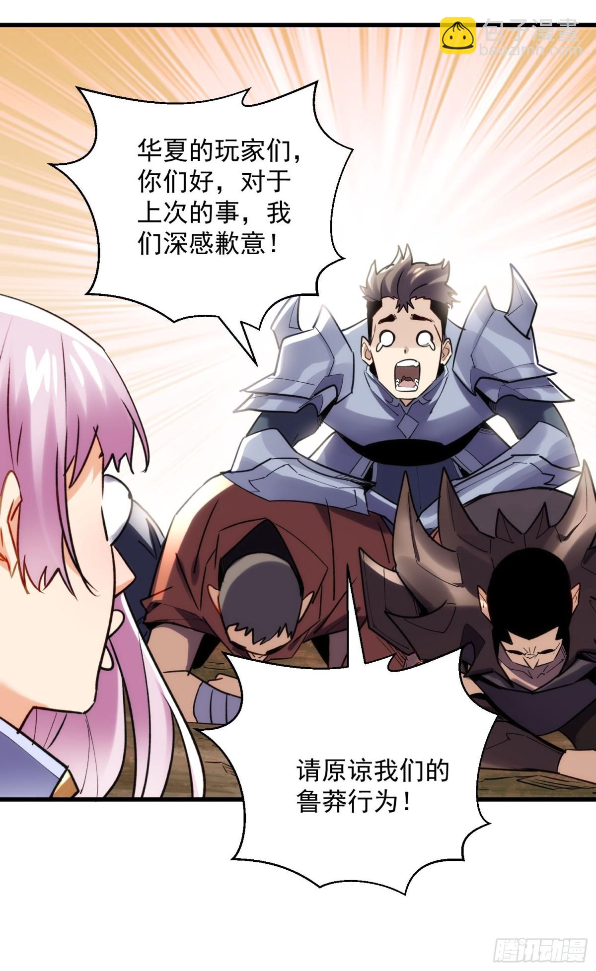 第39回 大哥~我们真的错了！-第39话