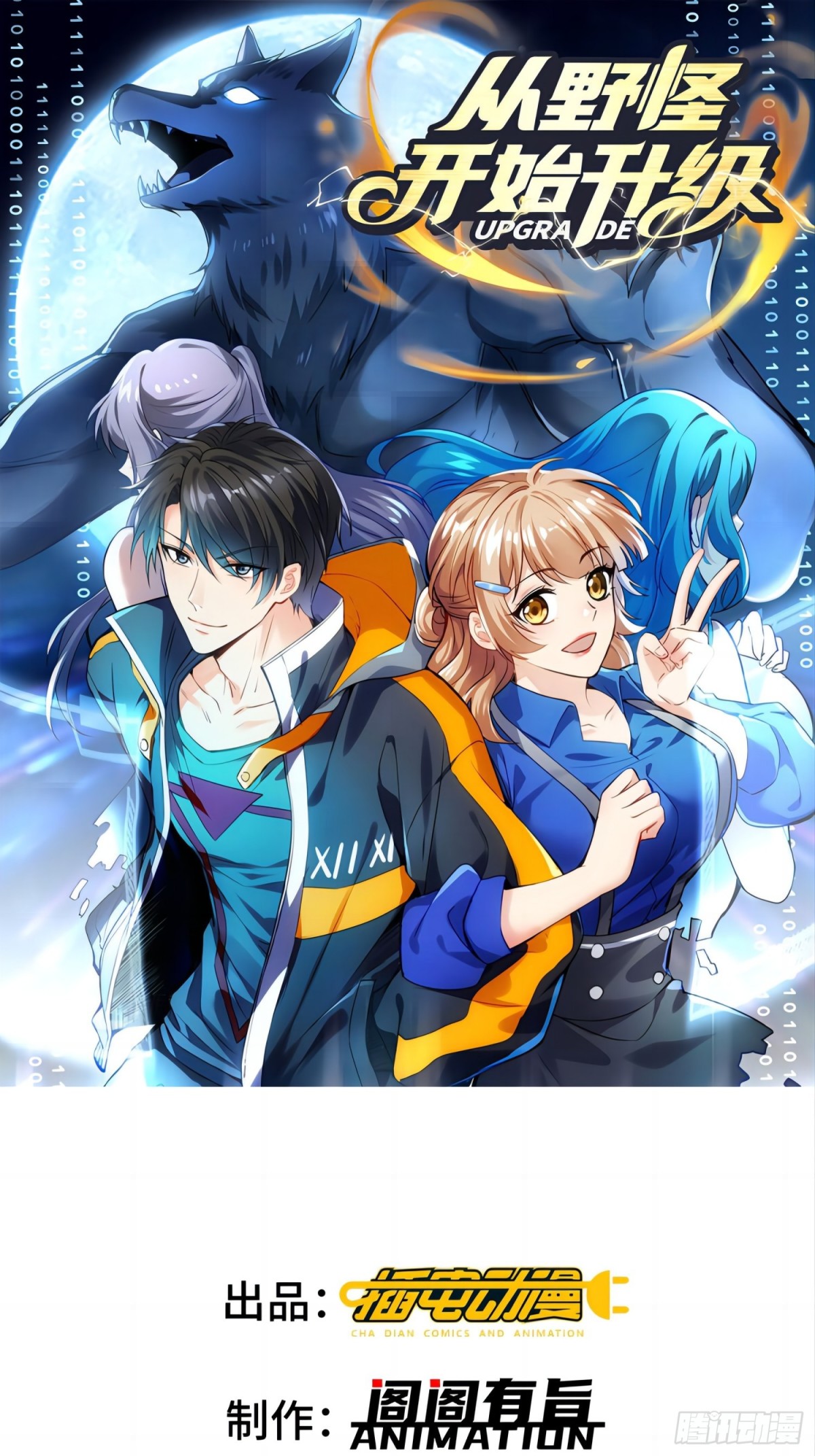 第41回 年轻人挺横嘛-第41话