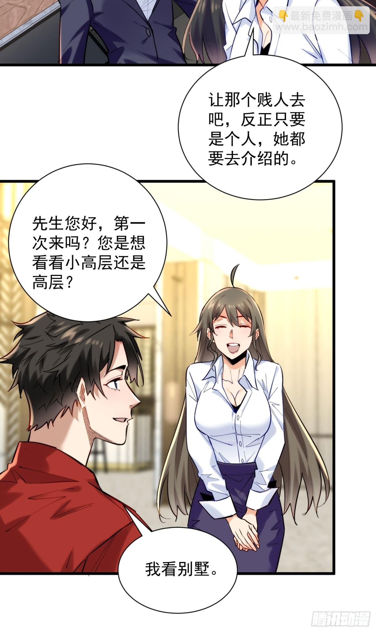 第41回 年轻人挺横嘛-第41话