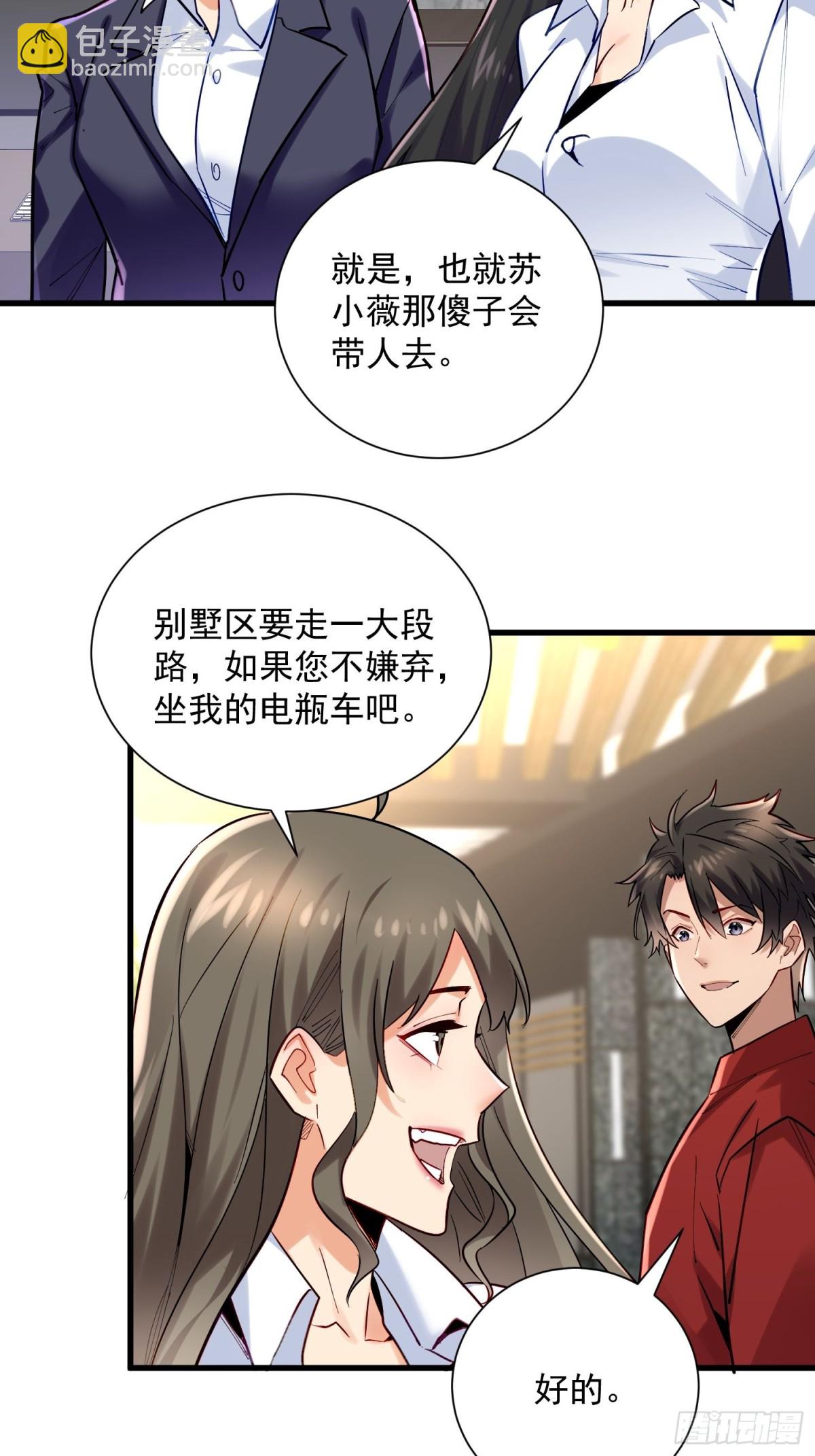 第41回 年轻人挺横嘛-第41话