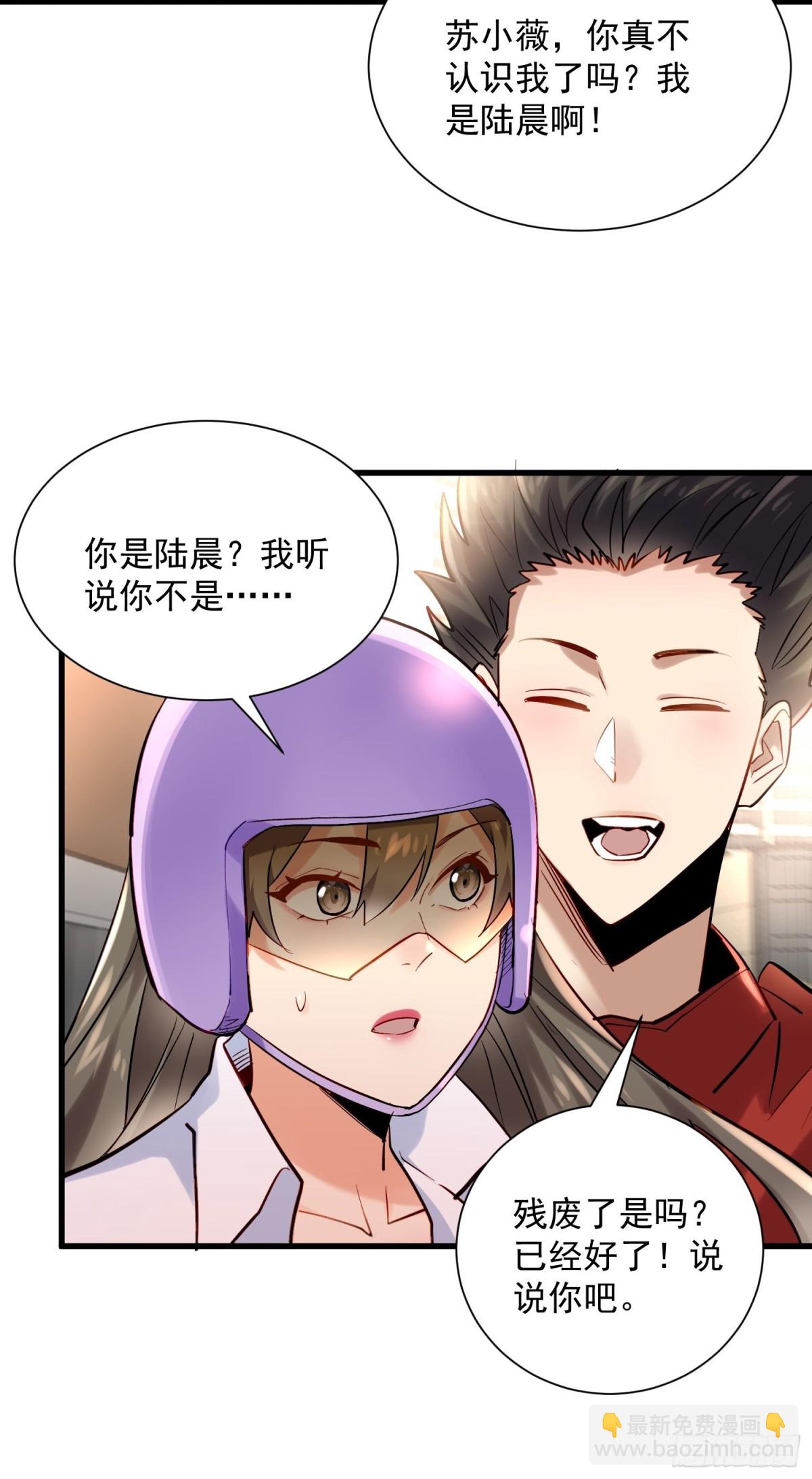 第41回 年轻人挺横嘛-第41话