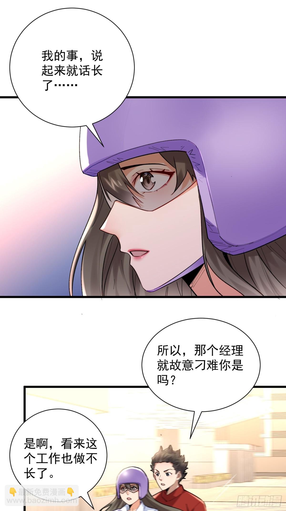 第41回 年轻人挺横嘛-第41话