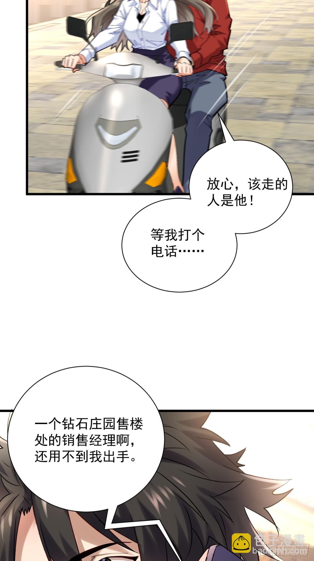 第41回 年轻人挺横嘛-第41话