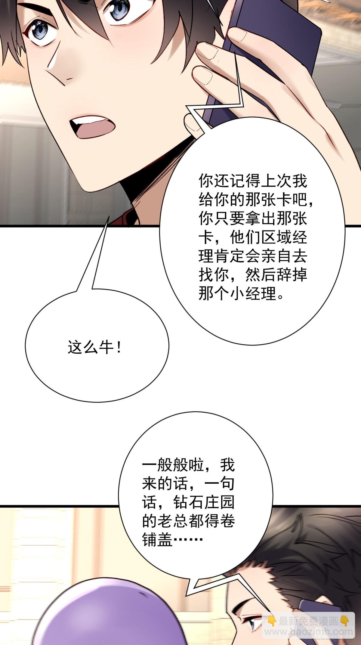 第41回 年轻人挺横嘛-第41话