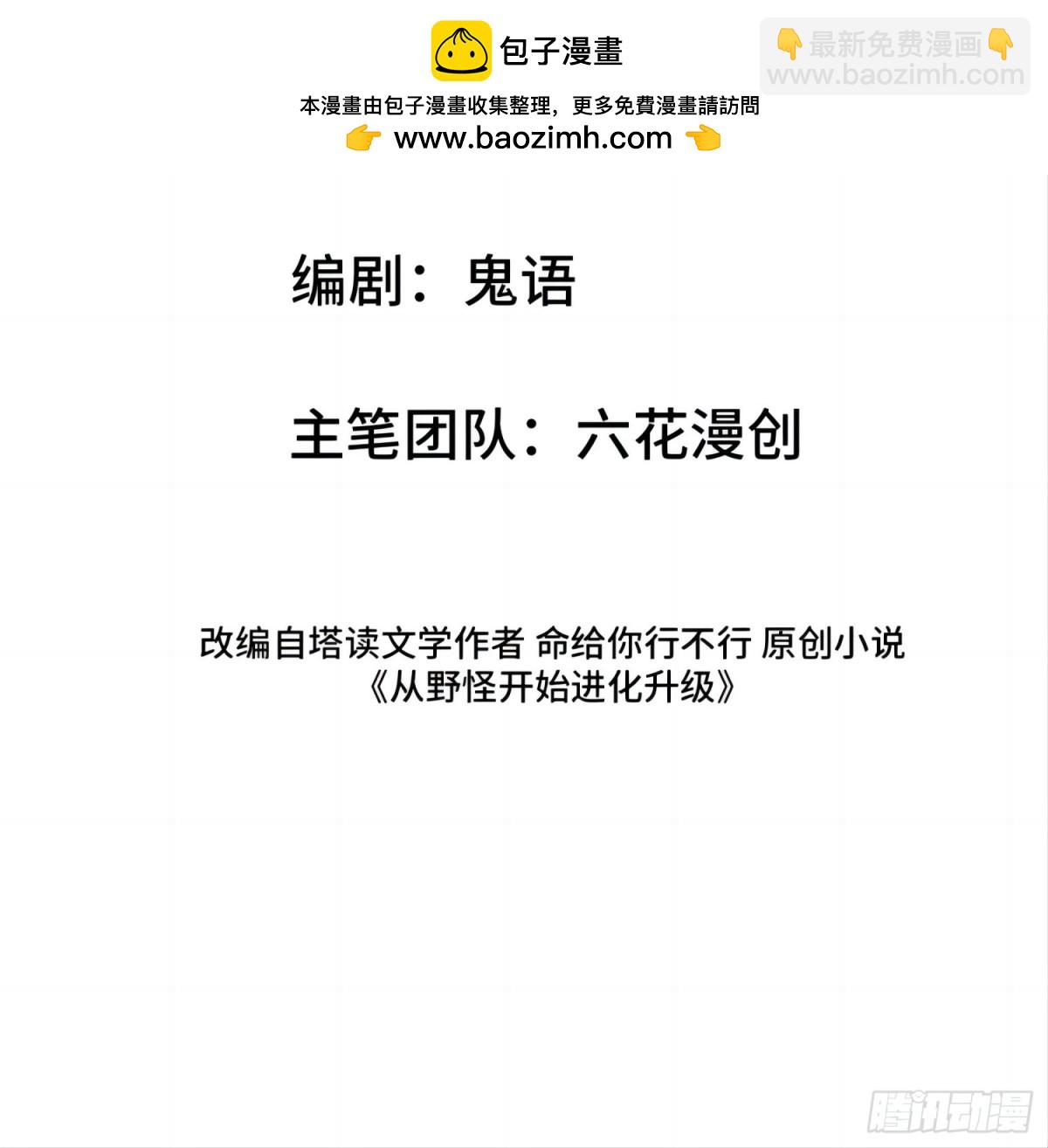 第41回 年轻人挺横嘛-第41话