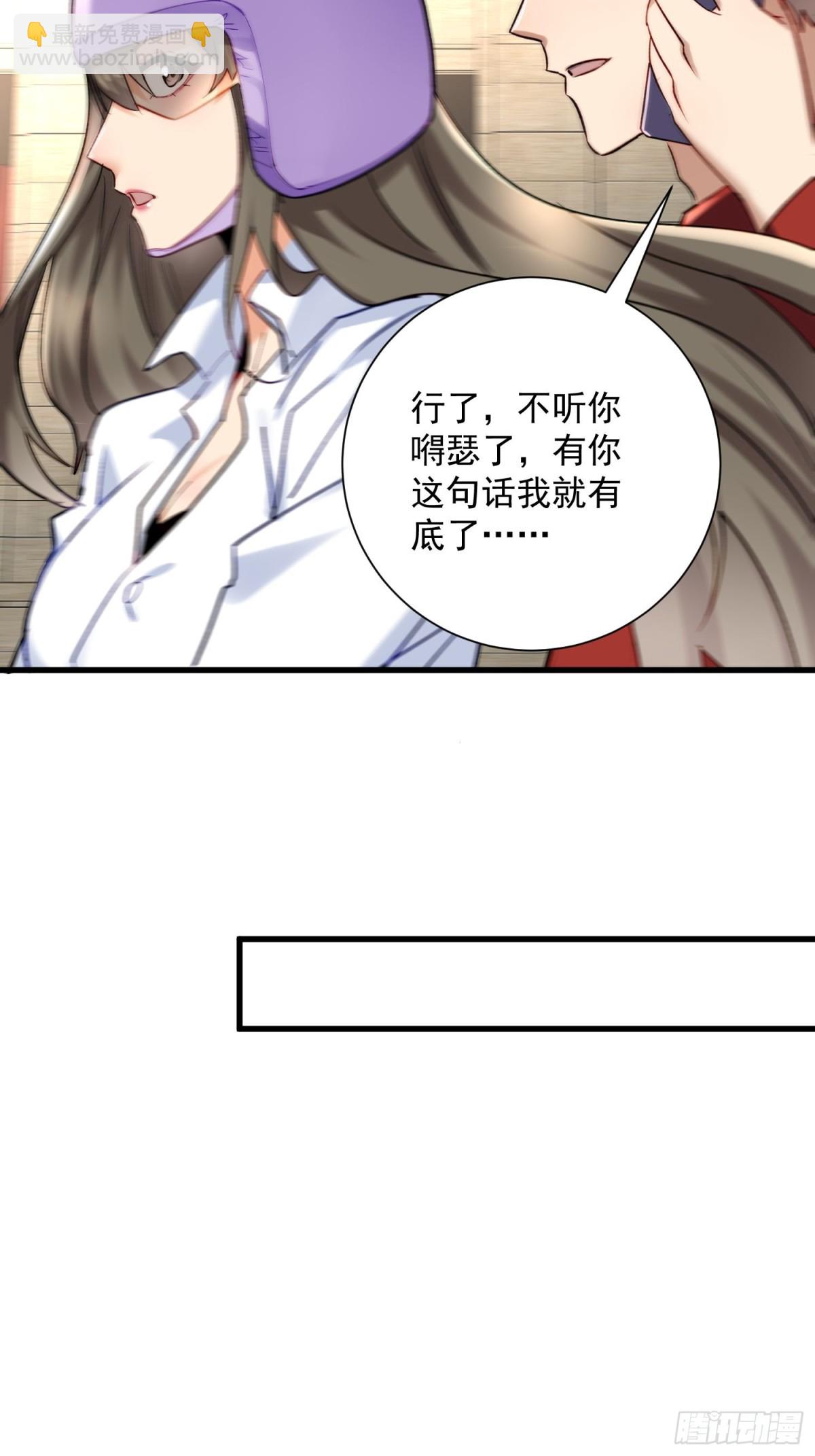 第41回 年轻人挺横嘛-第41话