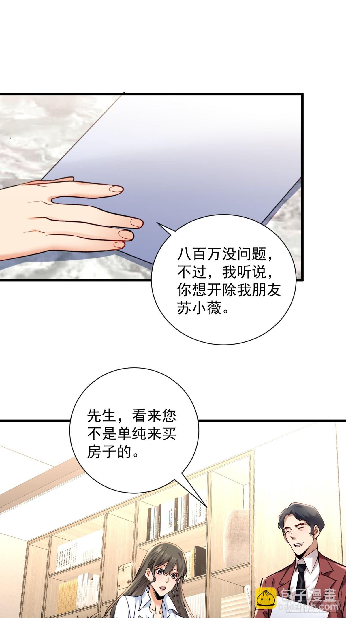 第41回 年轻人挺横嘛-第41话