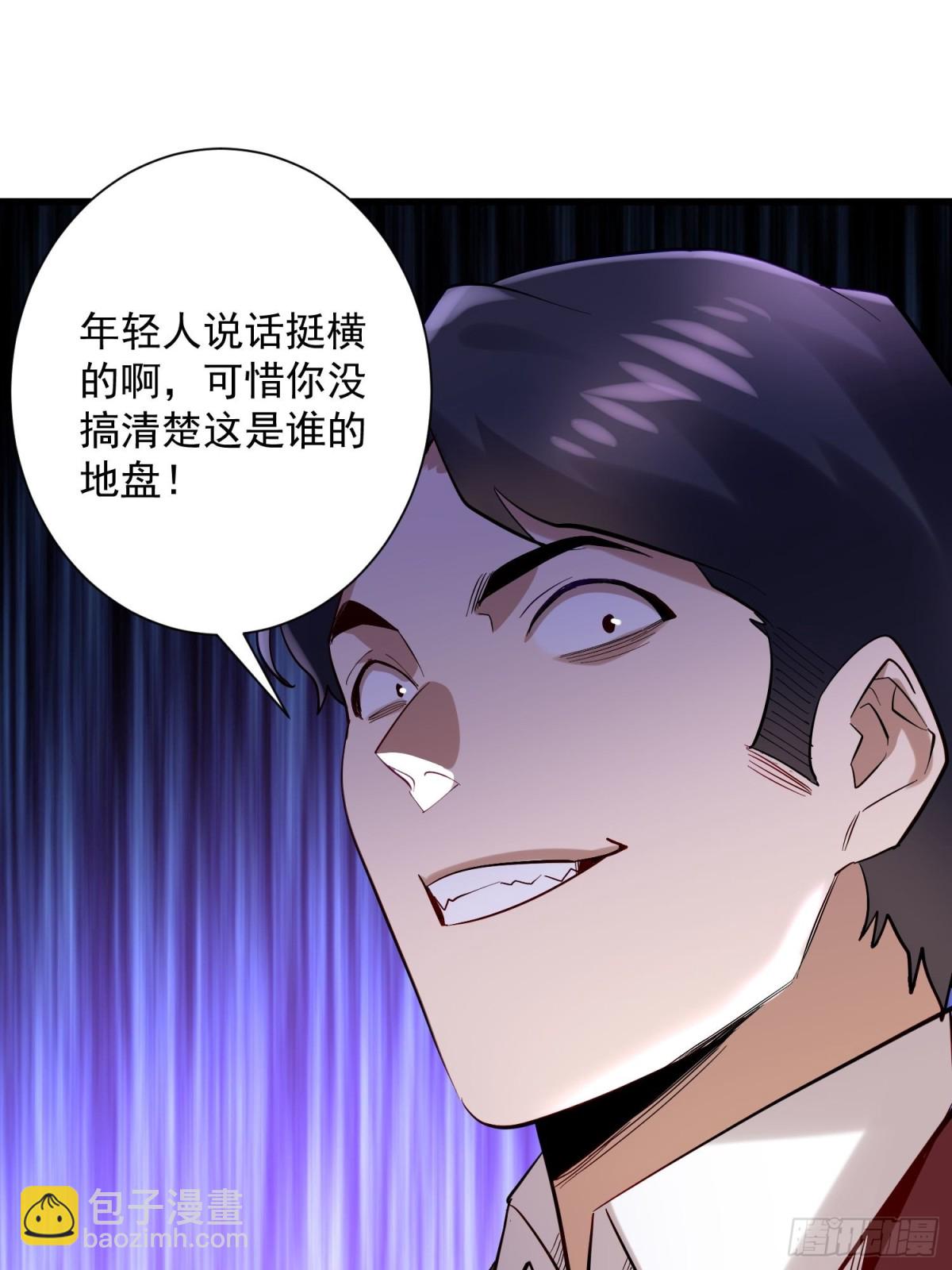 第41回 年轻人挺横嘛-第41话